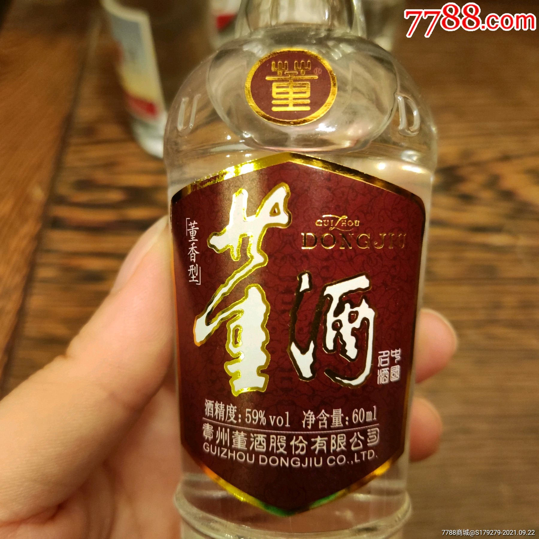 董酒甲子新章2017年60周年纪念酒礼盒董香型60ml59度/54度(6瓶合售价