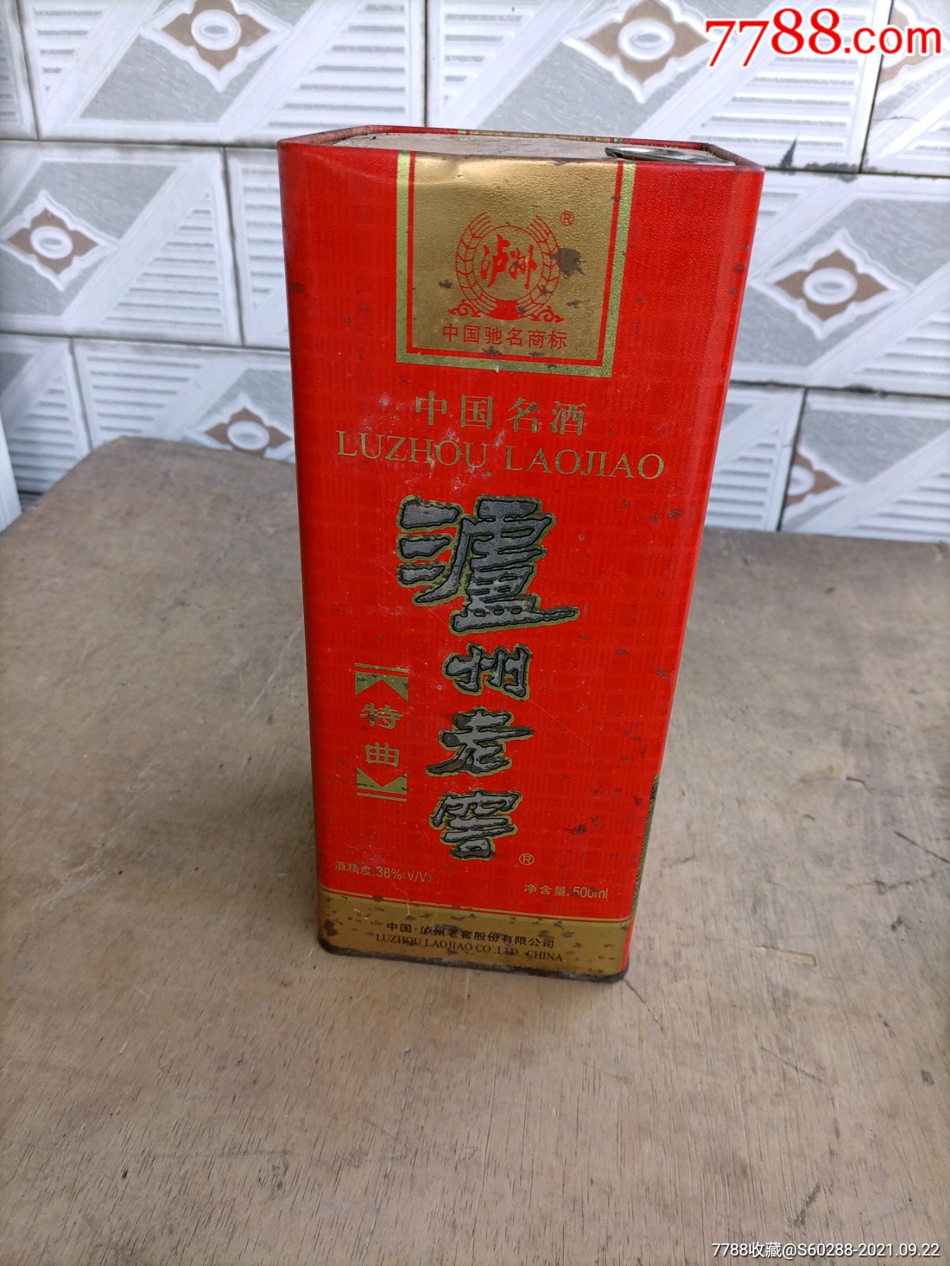 铁盒装泸州老窖特曲原封未开(约九十年代泸州老窖特曲38℃浓香型白酒