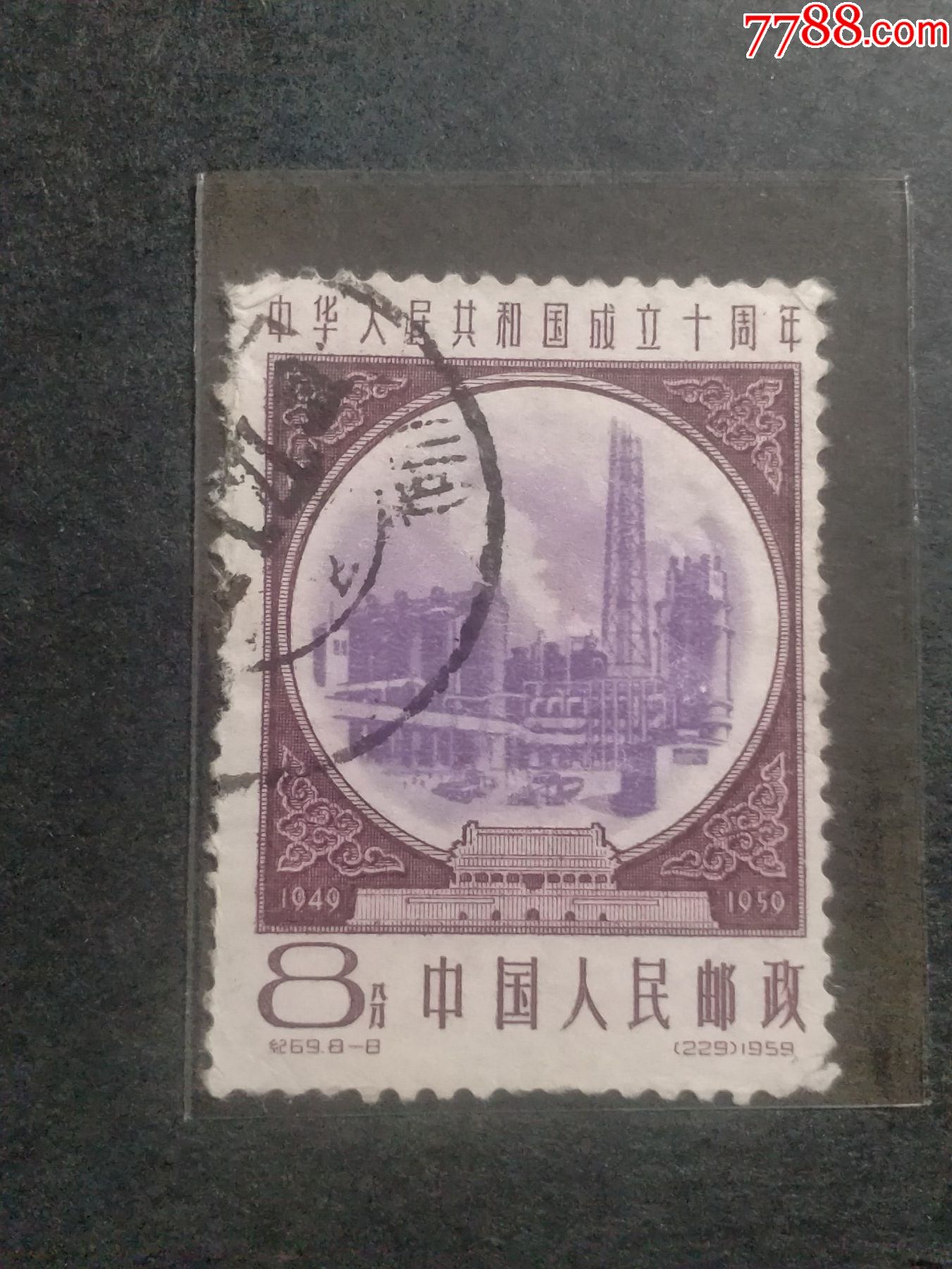 滚动鼠标滚轴,图片即可轻松放大,缩小更多"新中国邮票