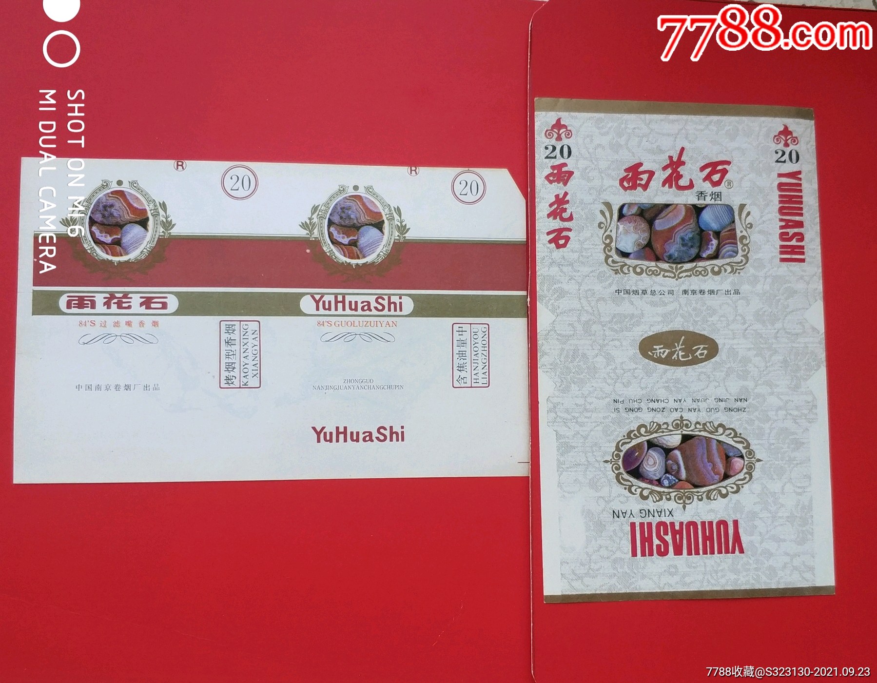 烟标-价格:5元-se82774192-烟标/烟盒-零售-7788收藏__收藏热线