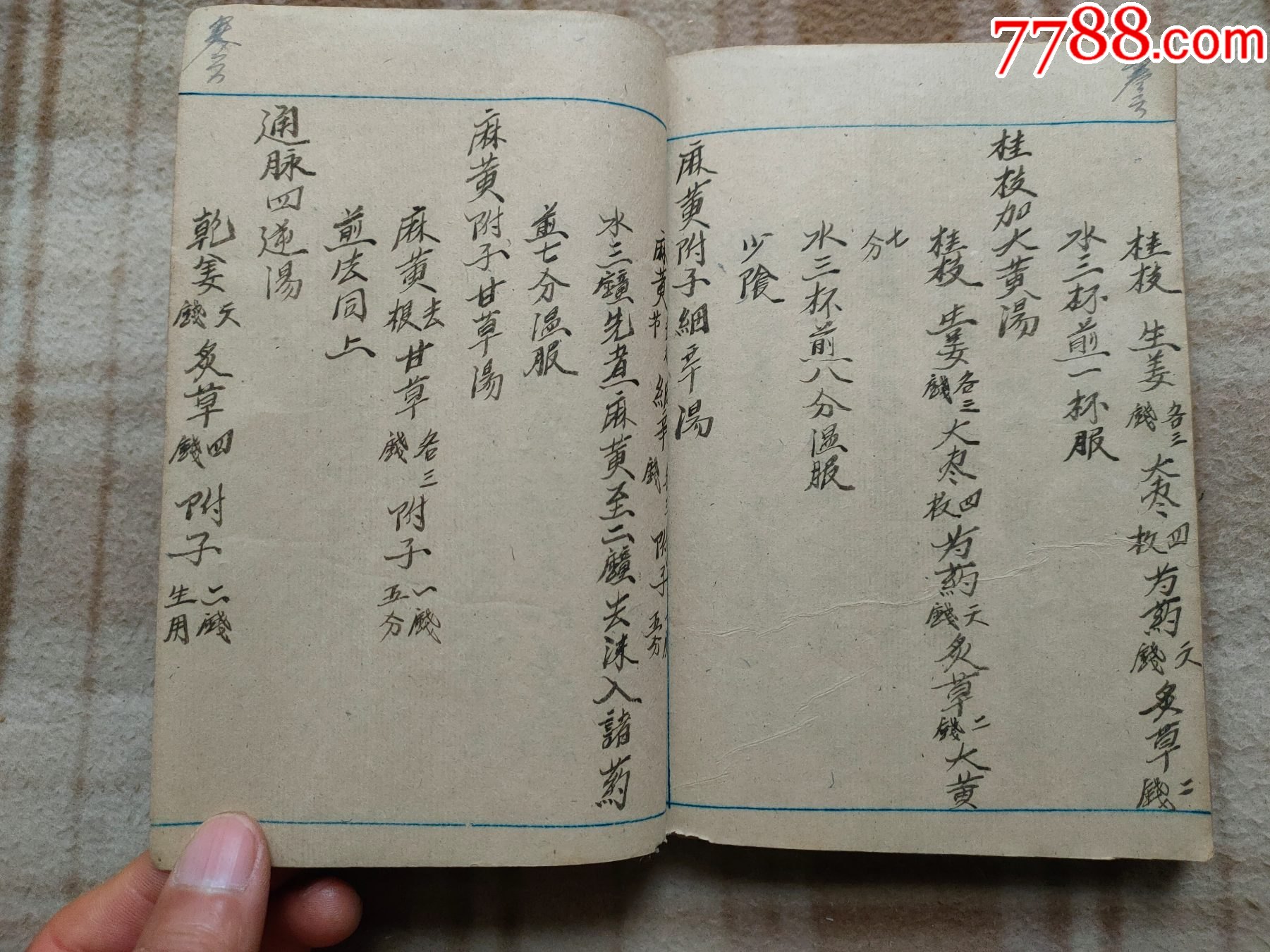 a14719五十年代手抄本医学三字经还有祖传秘方厚本126个筒子页
