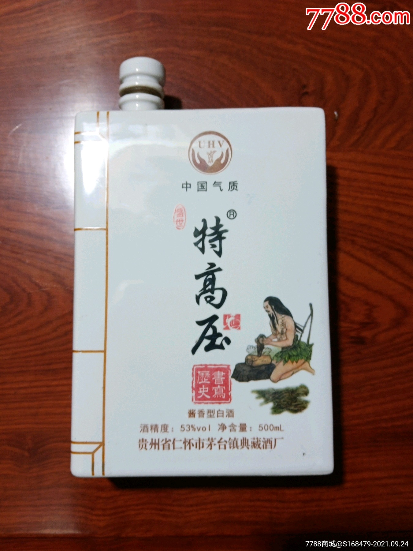 特高压书型酒瓶少见