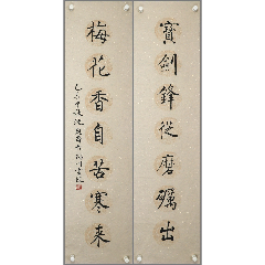 中国书法家协会理事,北京市书法家协会副主席,书法四条屏_书法原作_笃