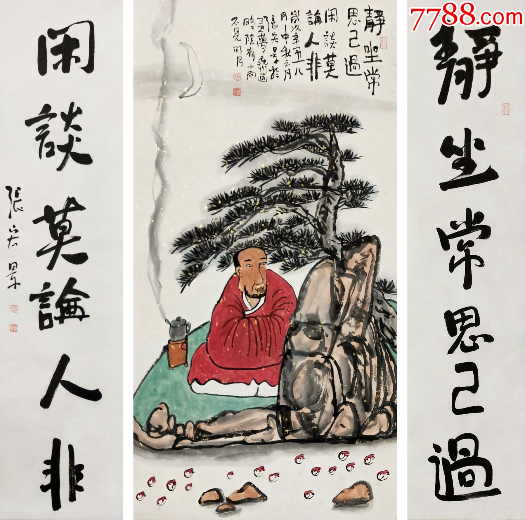 来自本人终身保真张宏景人物画6对联配人物画坐常思己过闲谈莫论人非