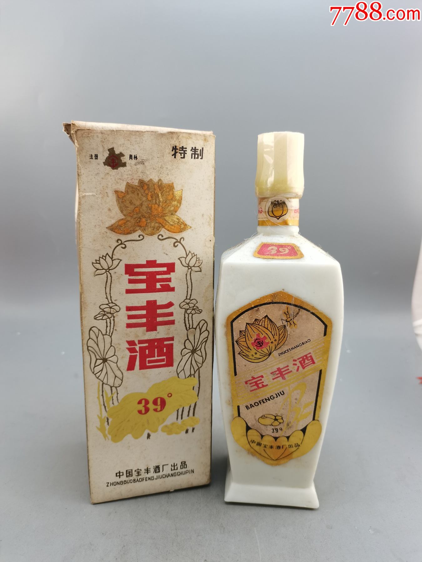 80年代39度宝丰酒