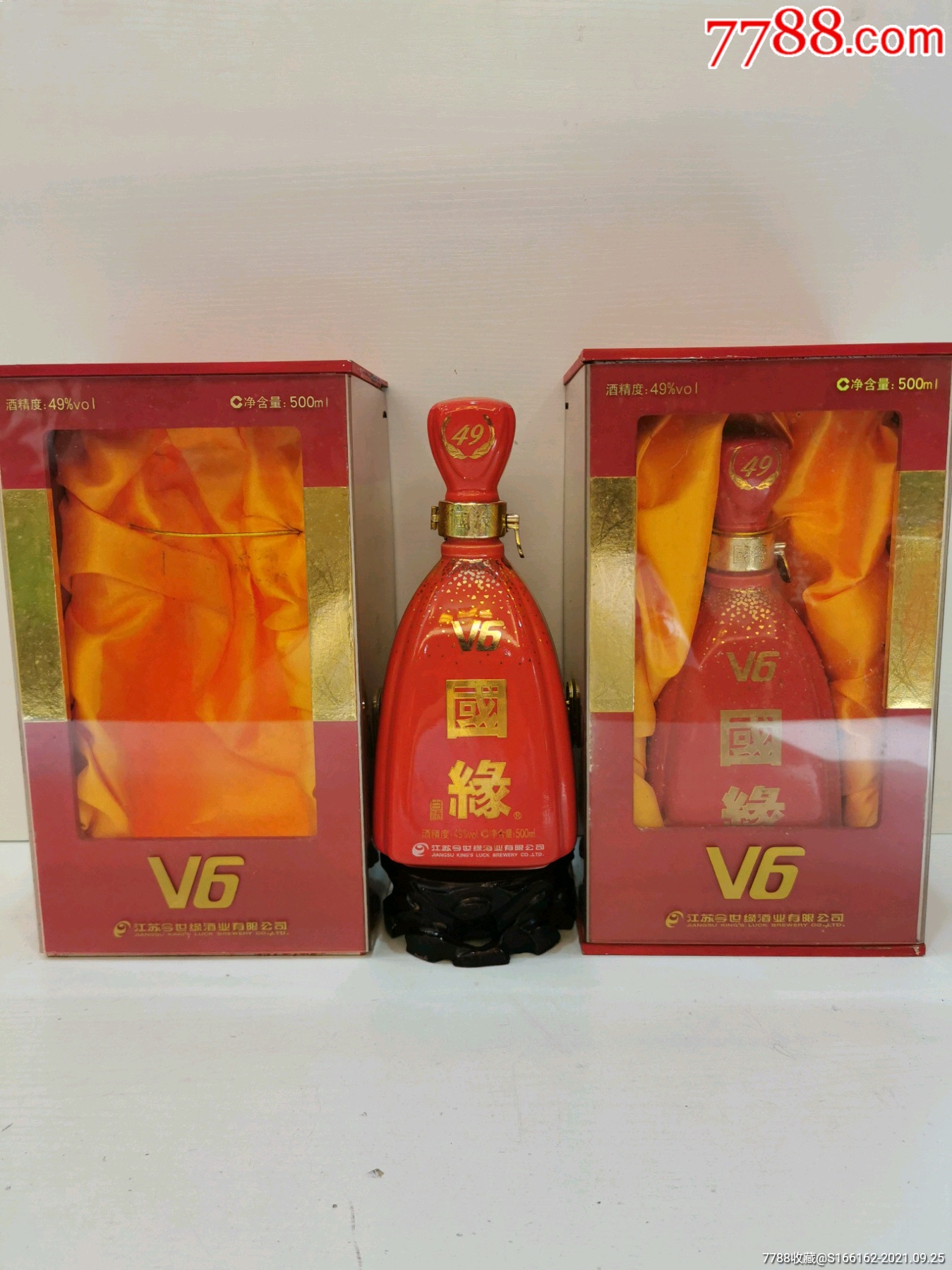 11年49度今世缘v6国缘白酒一对