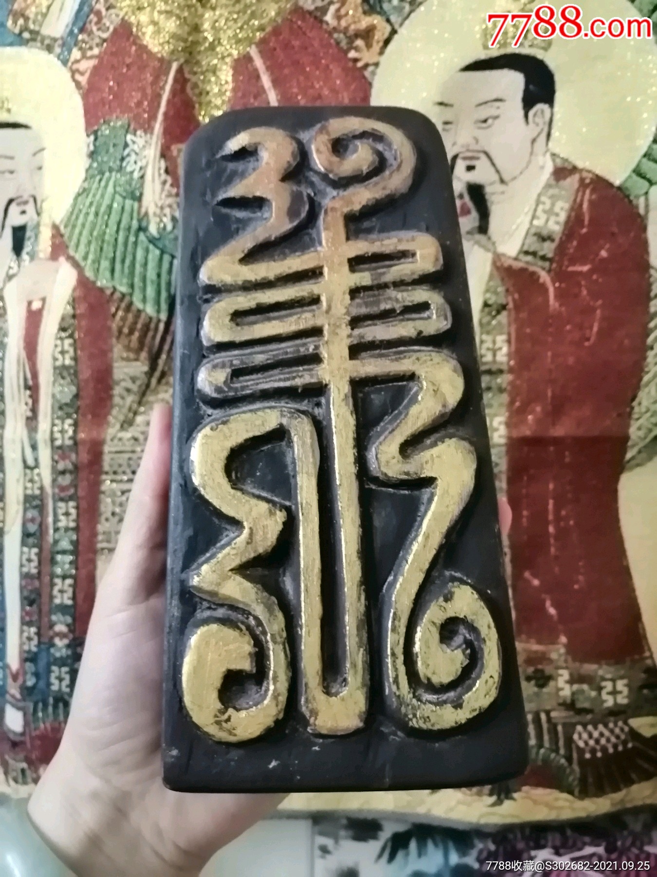罕见旧时带原装藏立体浮雕纯手工雕刻梨木三清护身符箓老令牌驻庙多年