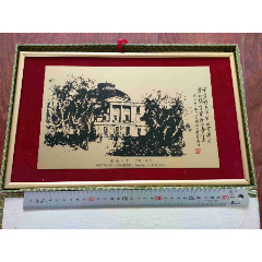 99南京中南大学1988年刻铜版画10品$22099冉茂魁版画10品$250更多