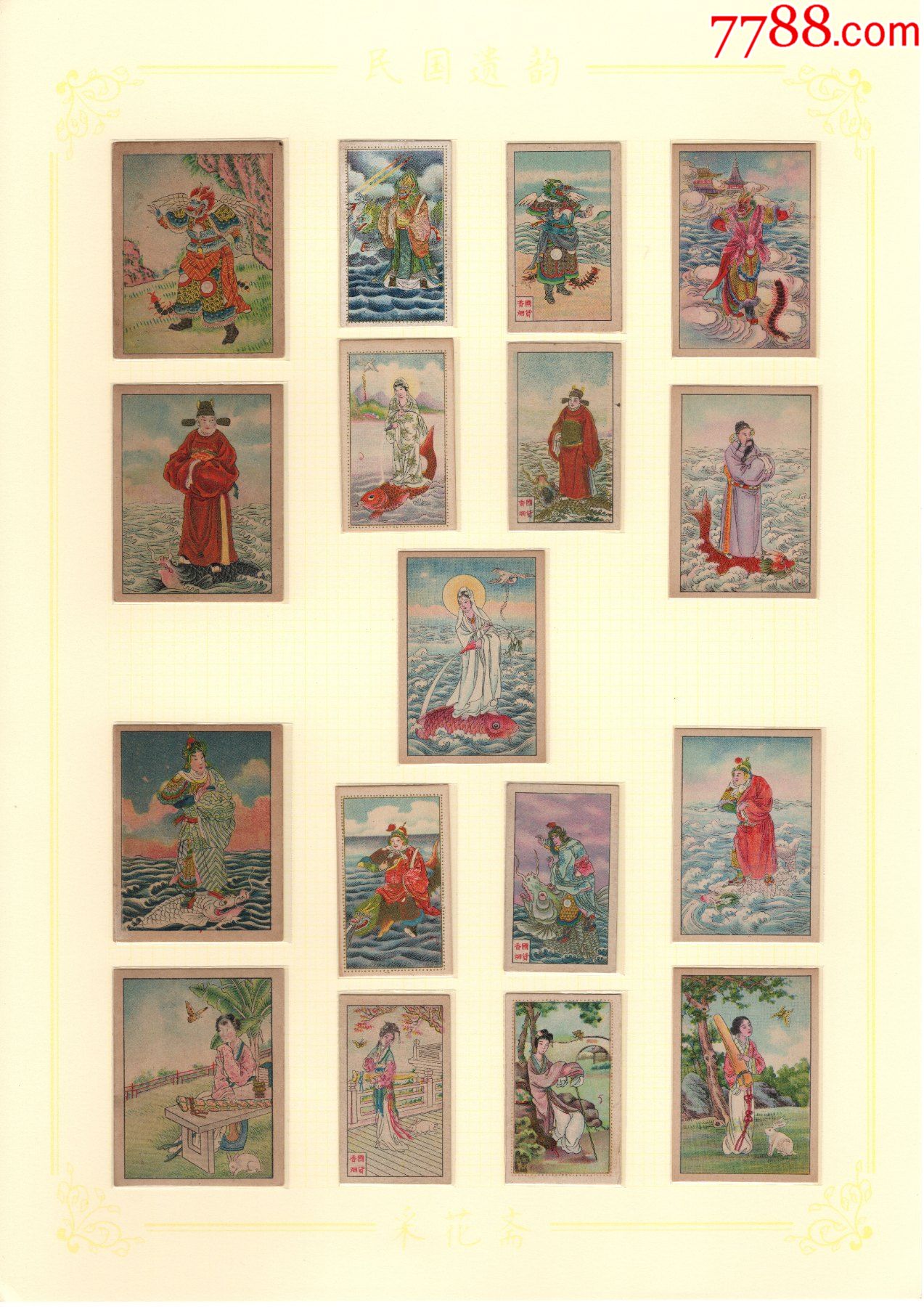 民国《花会赌戏》145枚大全套烟卡小画片洋画片