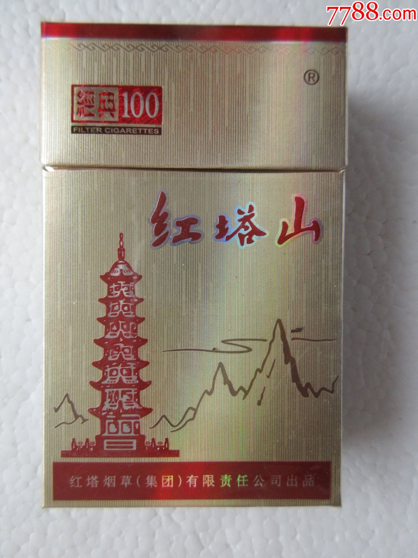 红塔山=经典100