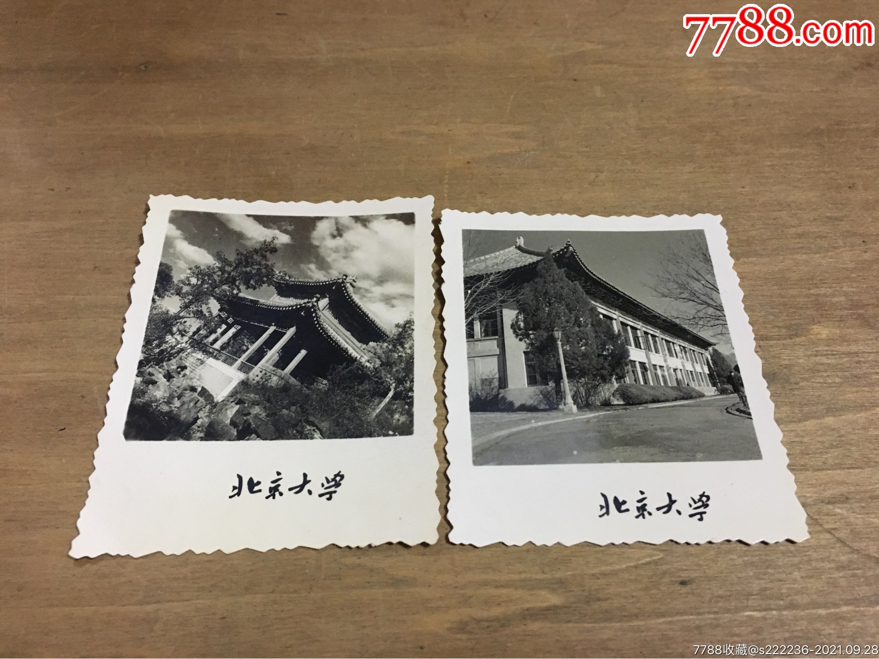 北京大学旧照片2张(六十年代)_老照片_宛陵书社【7788收藏__收藏热线