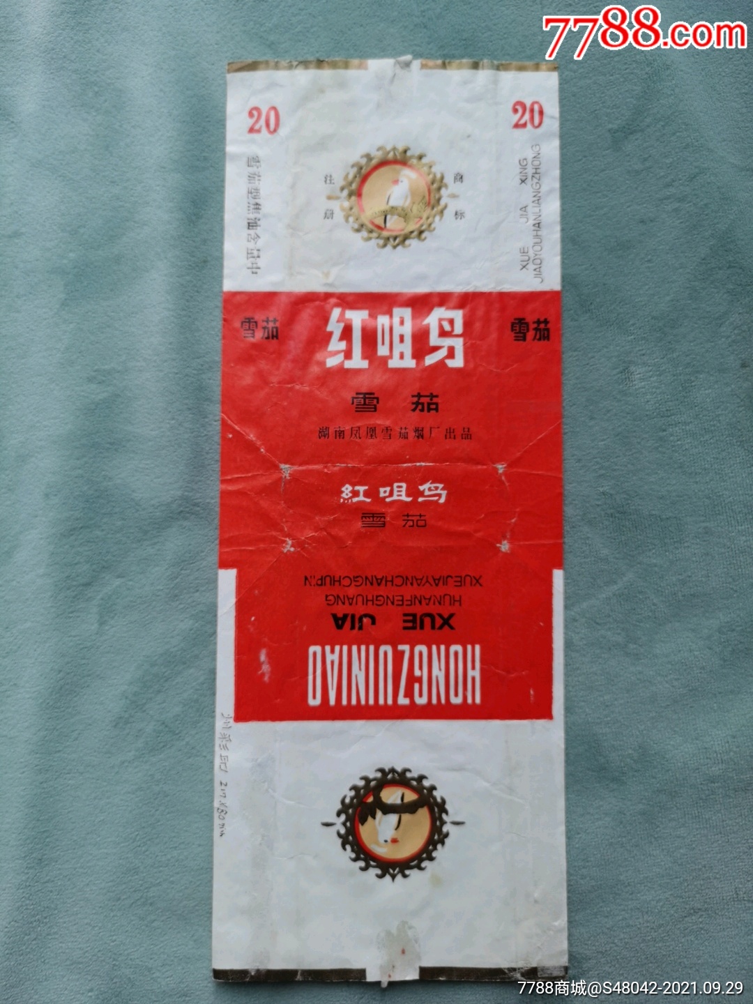 红嘴鸟(拆包极少!