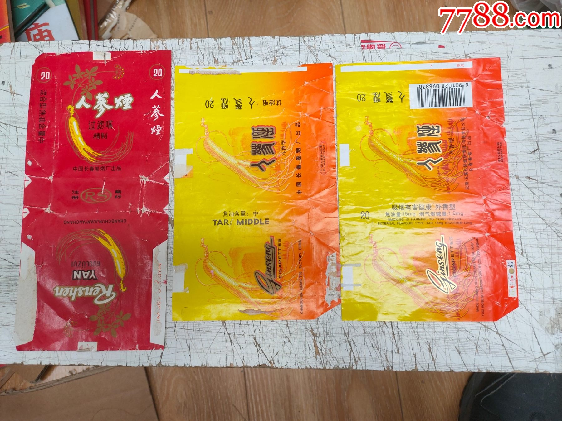 5品99人参烟标【红色2种不一样￥18.5品99人参烟标