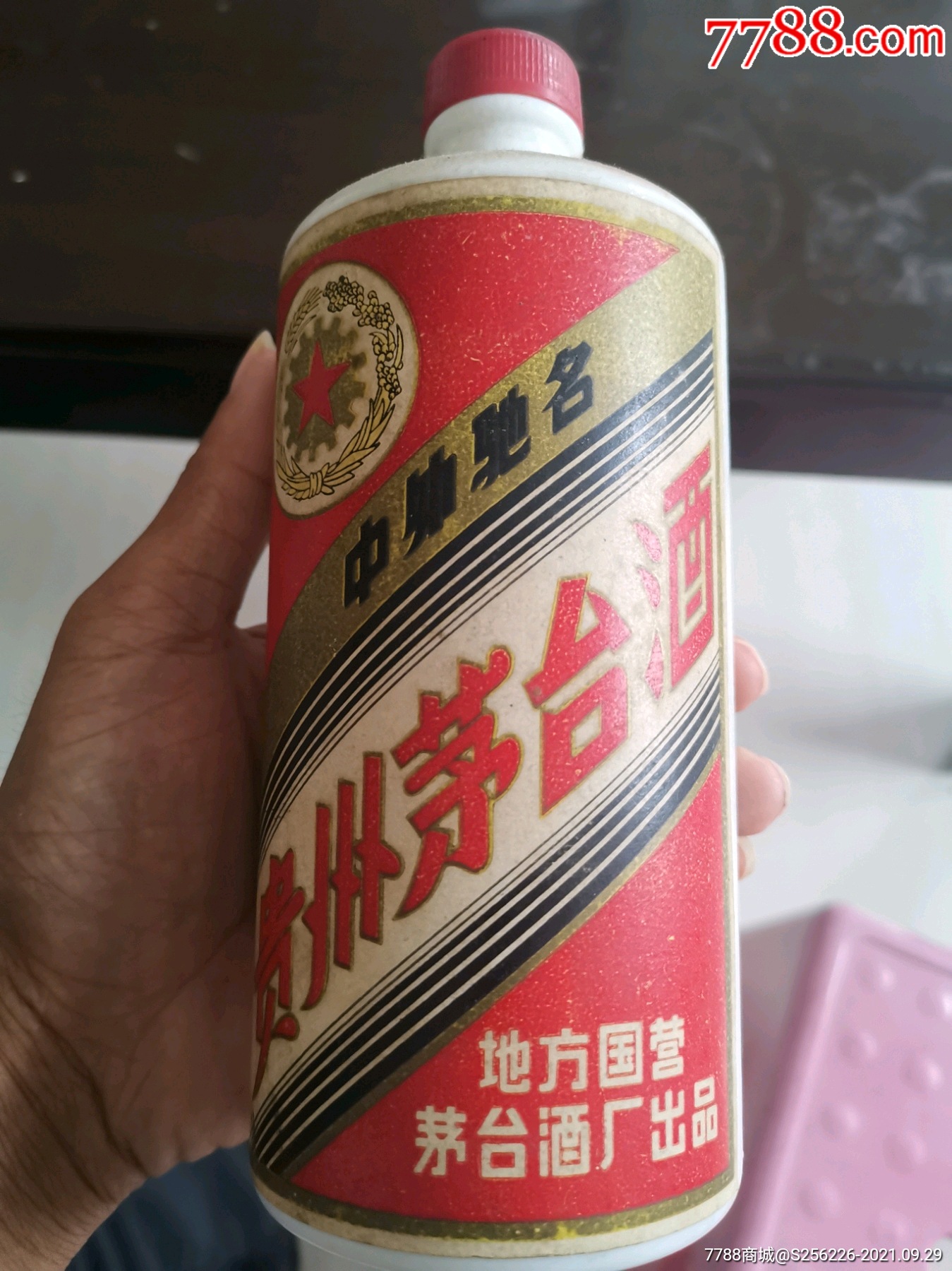 1981年茅台酒瓶