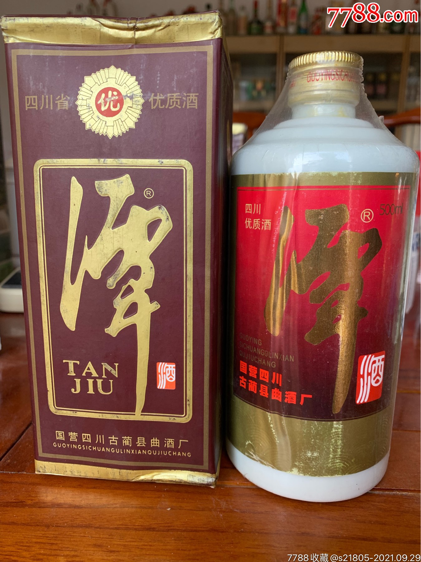 92年500毫升53度潭酒(签字永久保真)_价格2480元