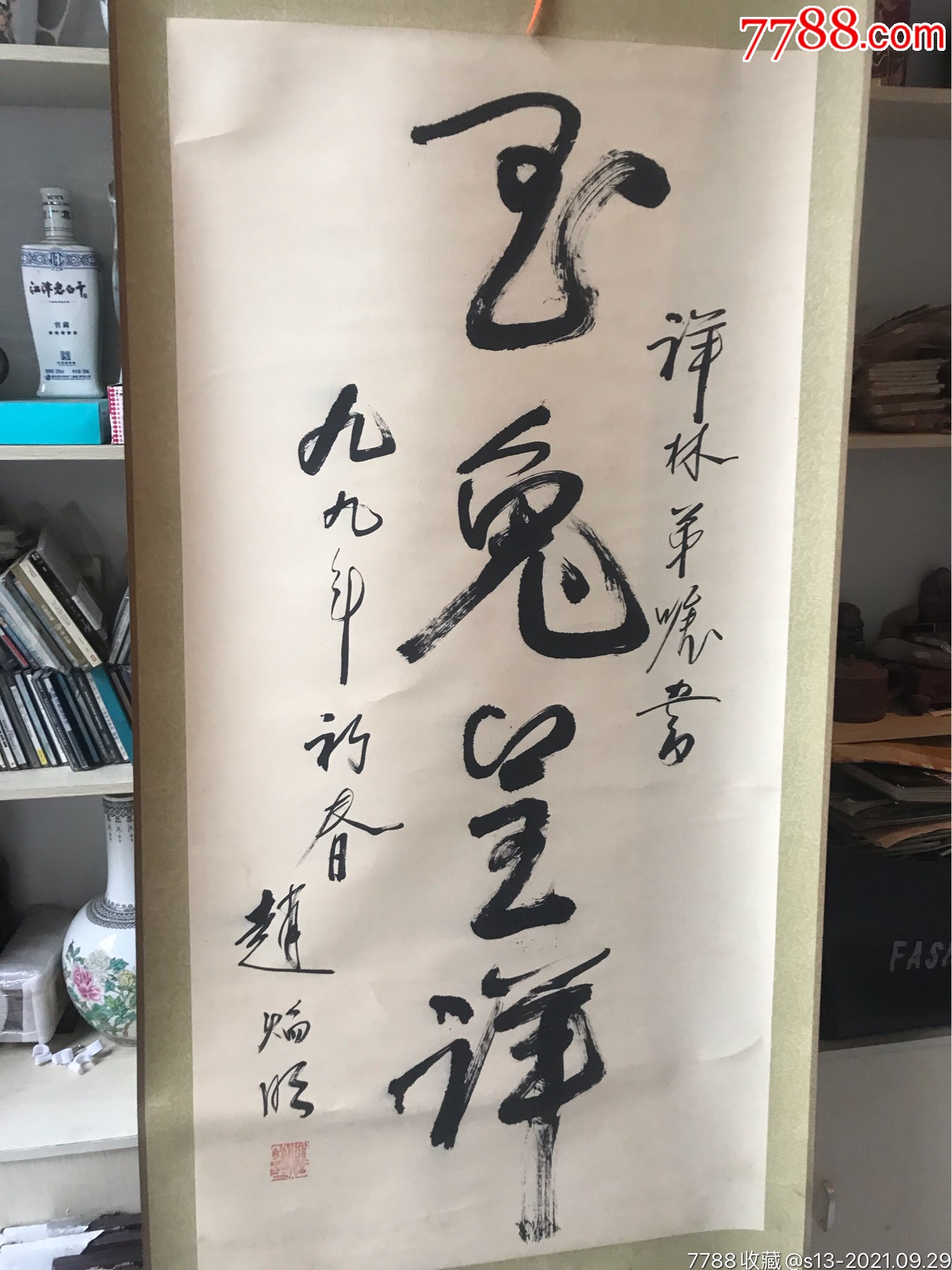 赵焰明四川著名书法家