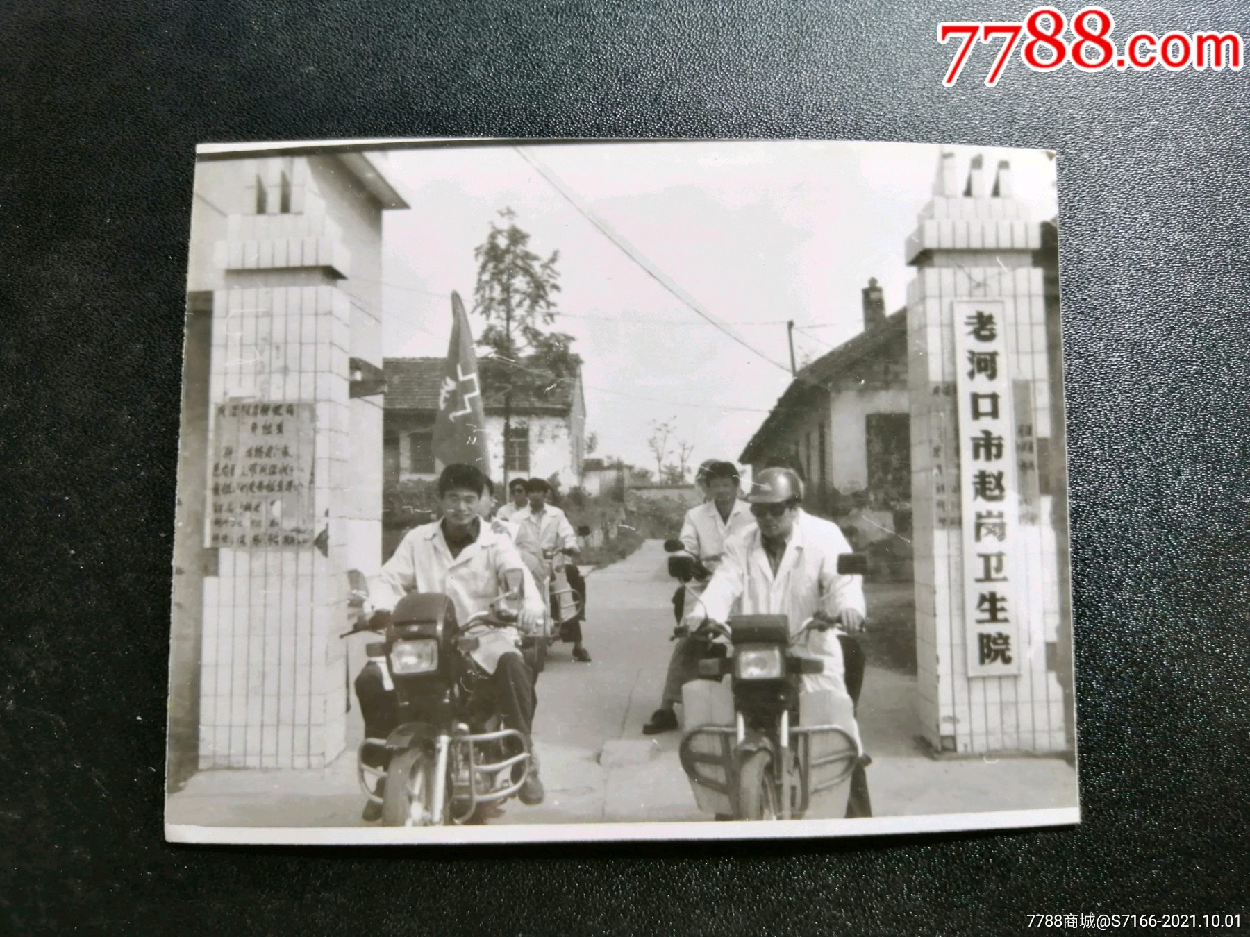 老河口赵岗卫生院