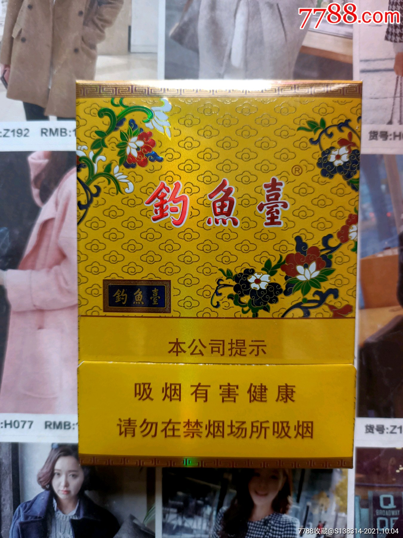 云南钓鱼台中支(非卖品)