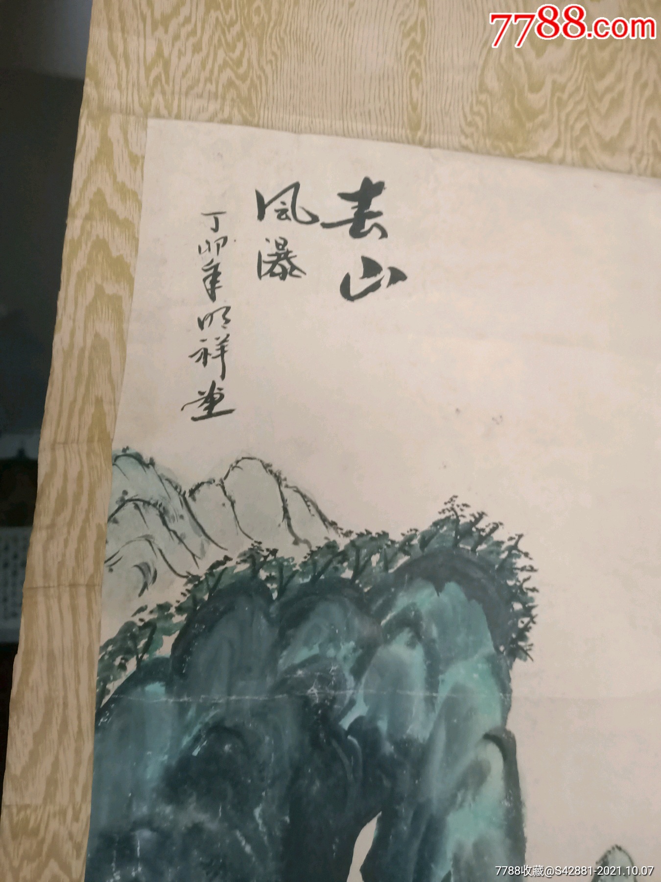 山东书画家一级书画老师青岛莱西赵明祥山水四条屏10332