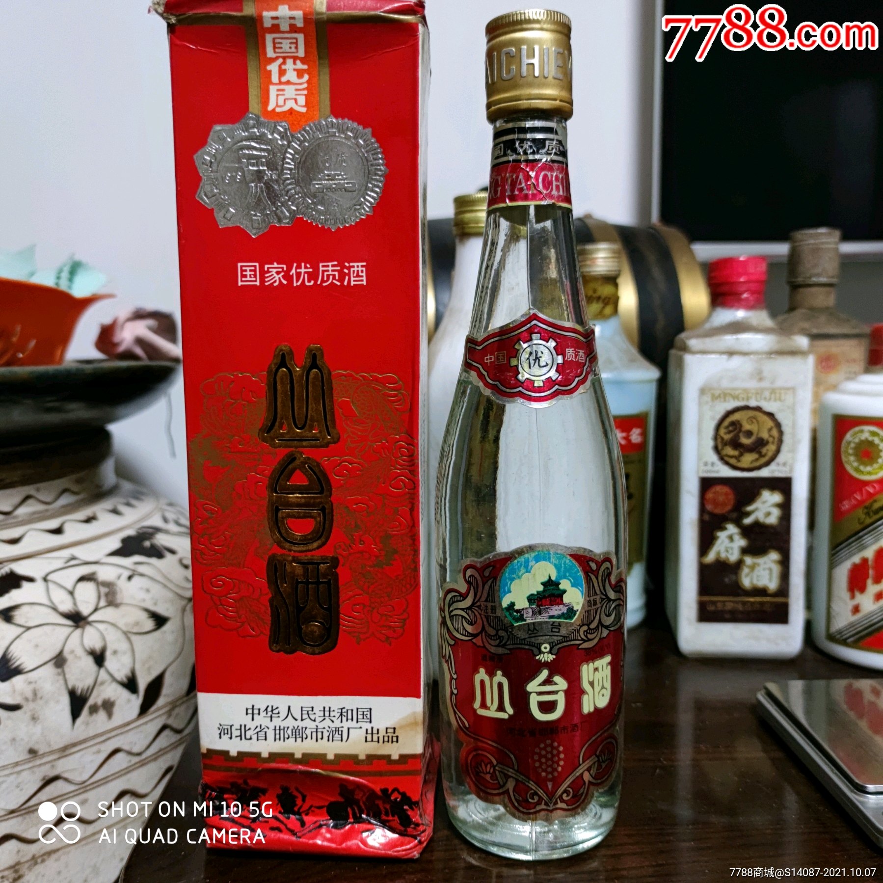 9年38丛台酒