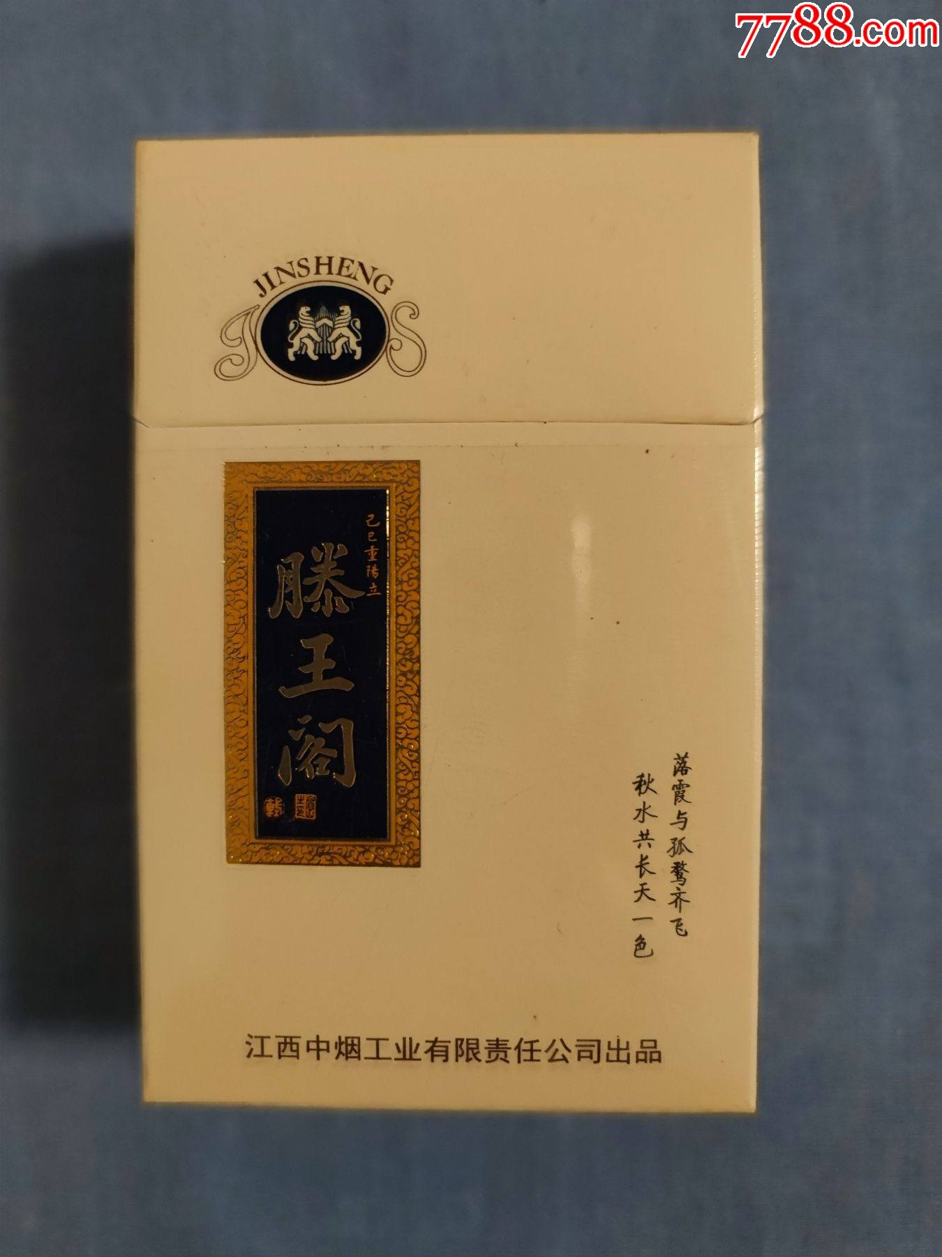 滕王阁非卖品