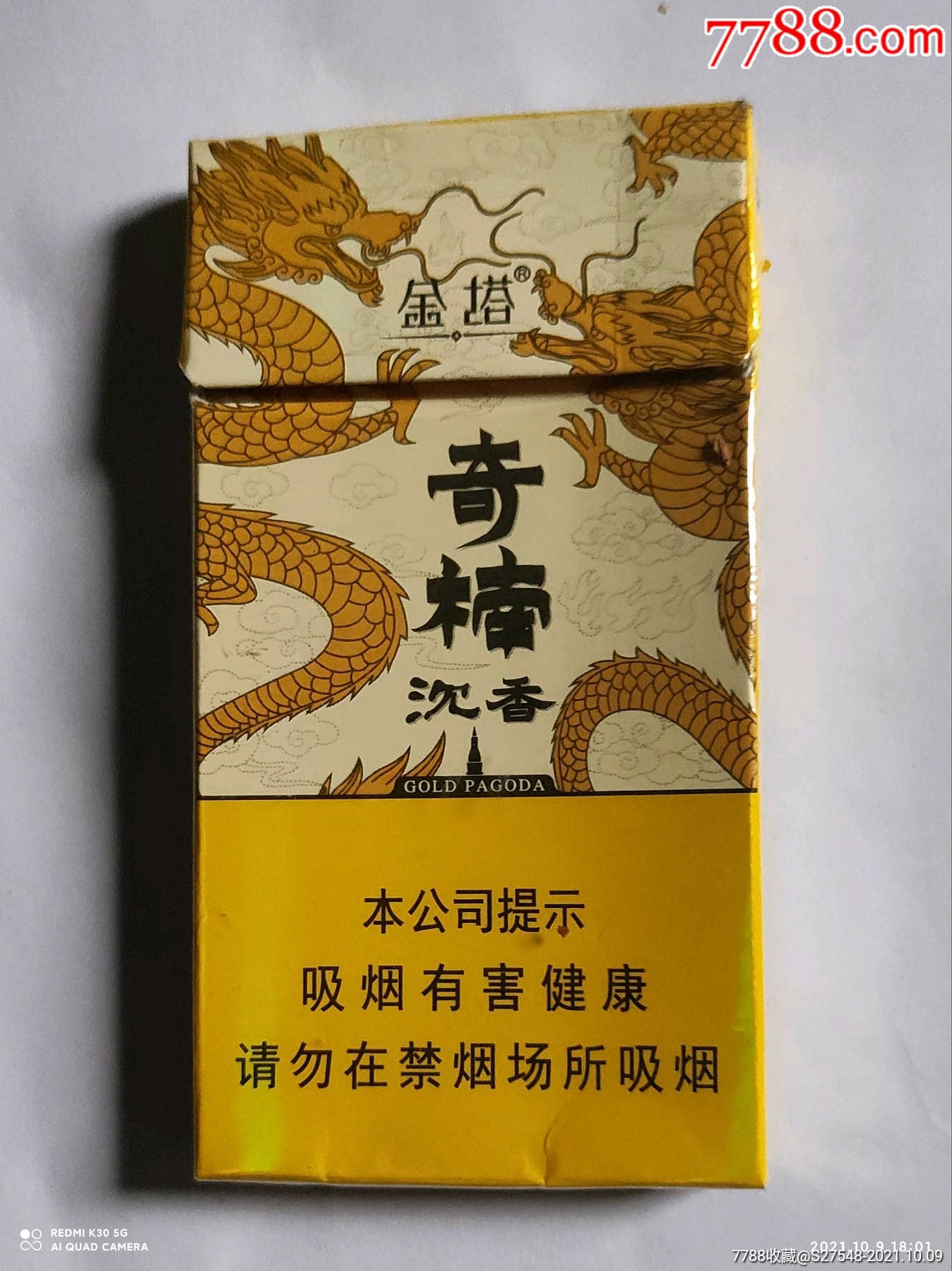 金塔(品相差)_价格1元【烟山收藏】_第1张_7788收藏__收藏热线
