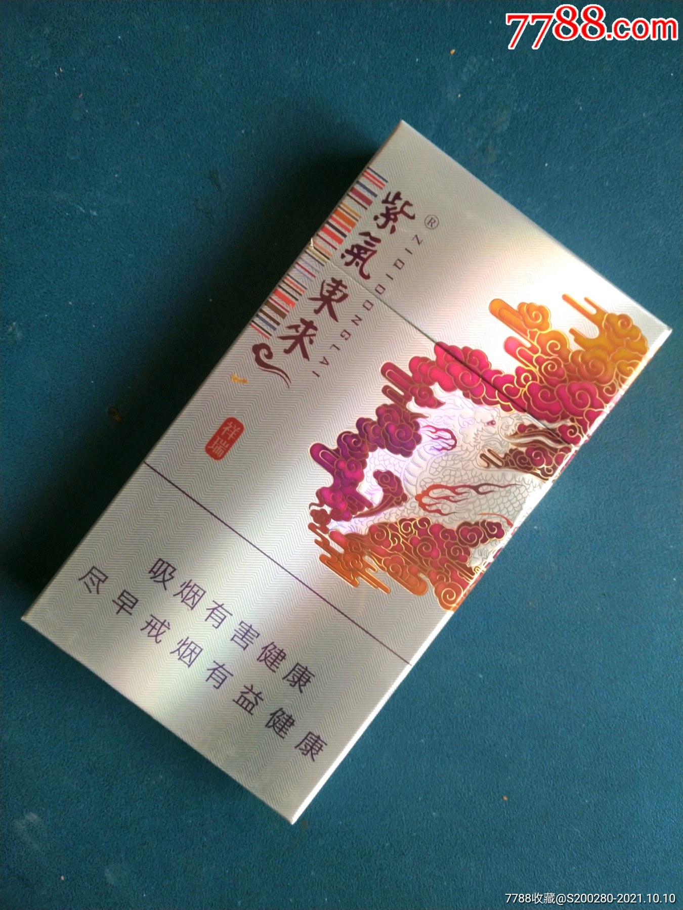 紫气东来(12版细支)-价格:3元-se83085736-烟标/烟盒-零售-7788收藏
