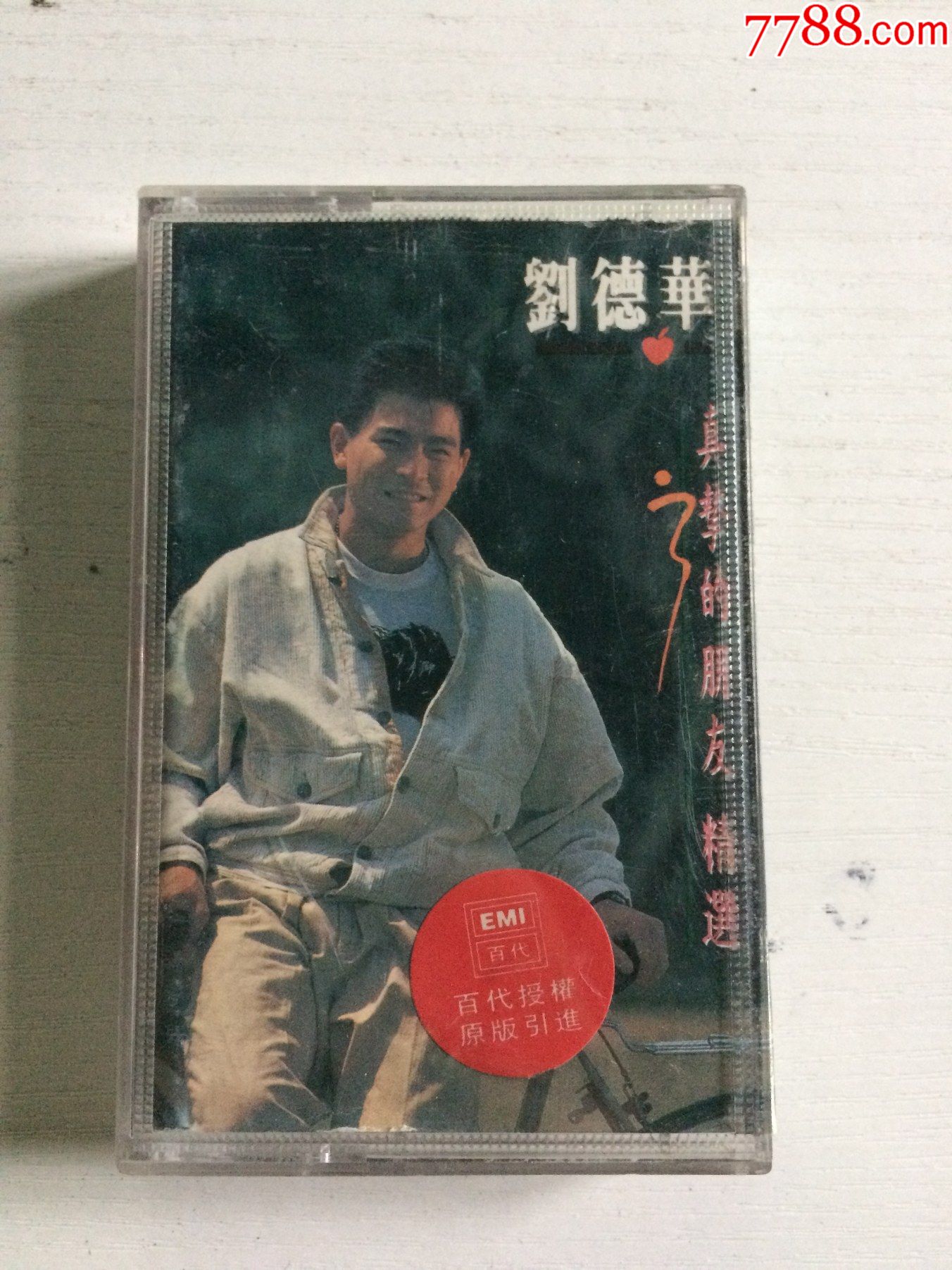 刘德华真挚的朋友精选磁带