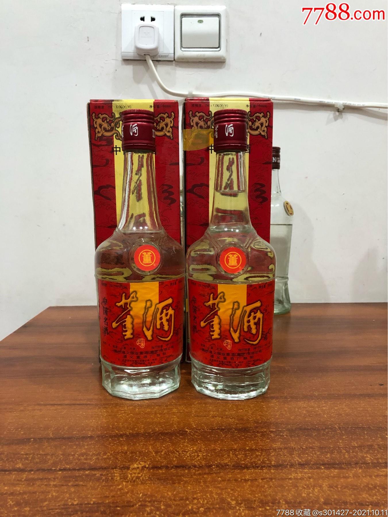 50度董酒一对