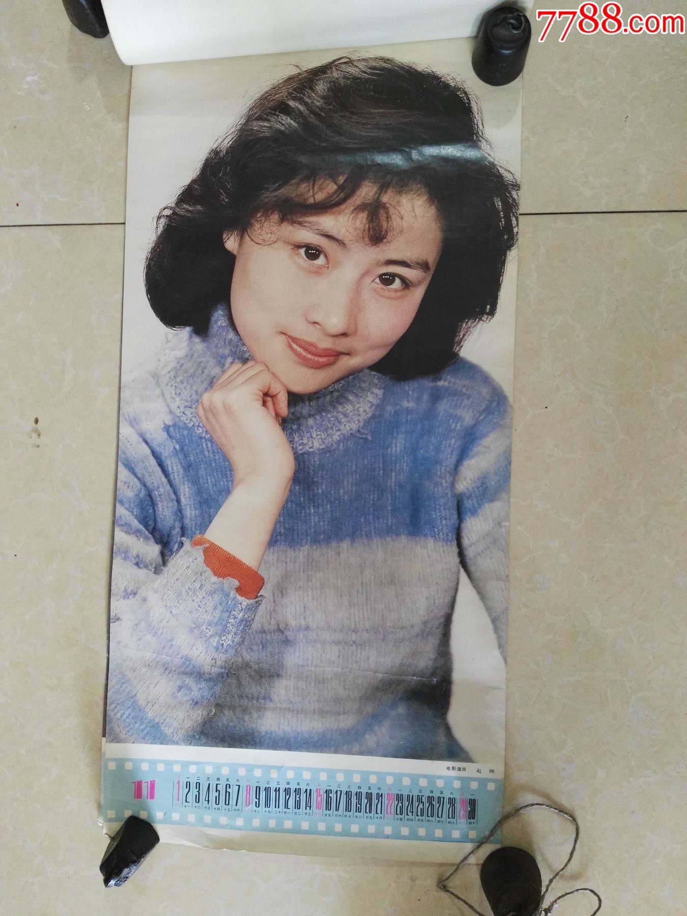 82年电影明星美女挂历一本