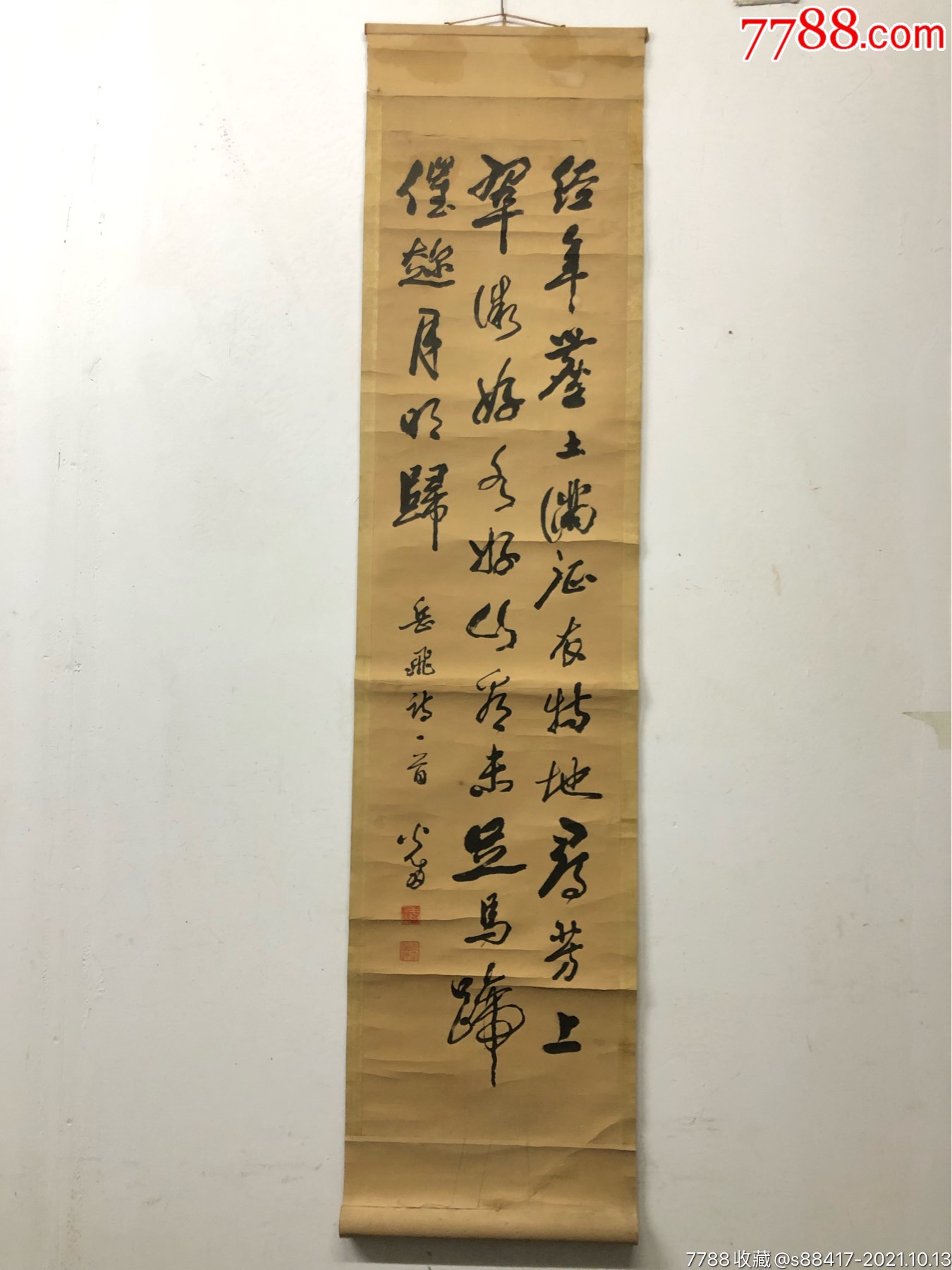 牛光甫(尺寸136x33-价格:1500元-se83137262-书法原作-零售-7788书画