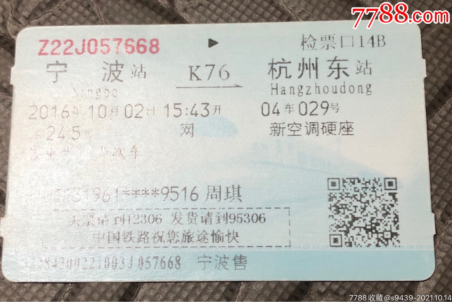 5品99天水-西安t198网兰州银行广告$38.