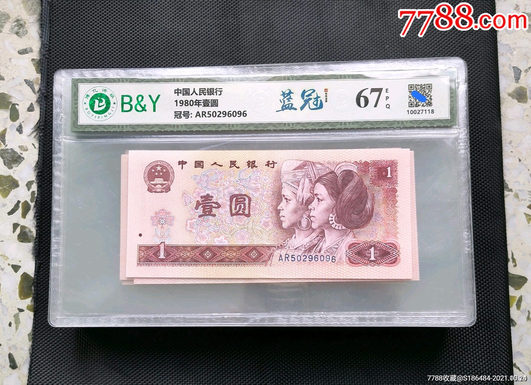 961五彩金花801蓝冠801霸王花801关门冠961首发冠