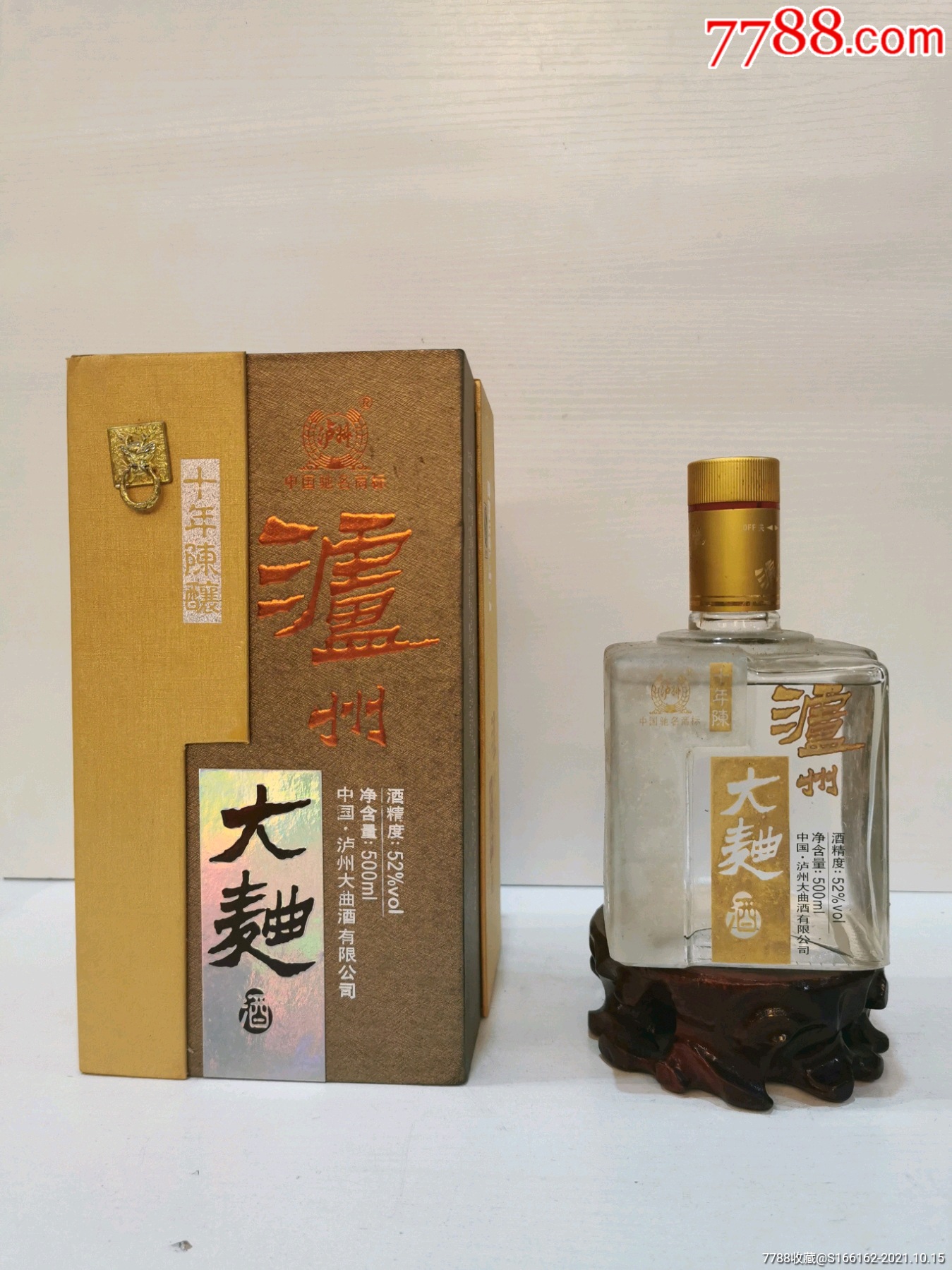 07年52度十年陈泸州大曲酒一瓶