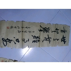 旭阳道人徐宇升作品_字画书法_文明密码【7788收藏__收藏热线】