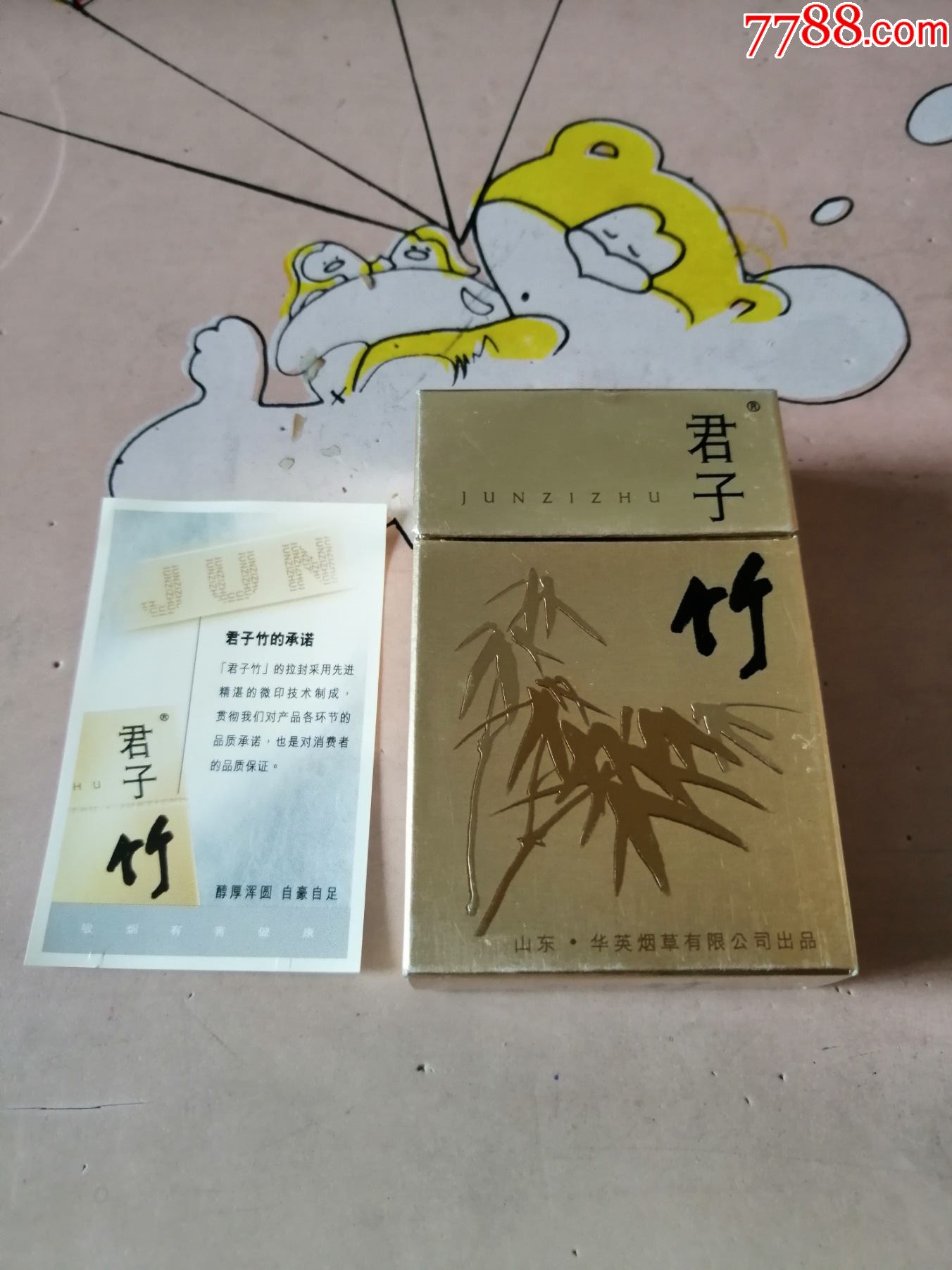 三d-有烟卡的君子竹