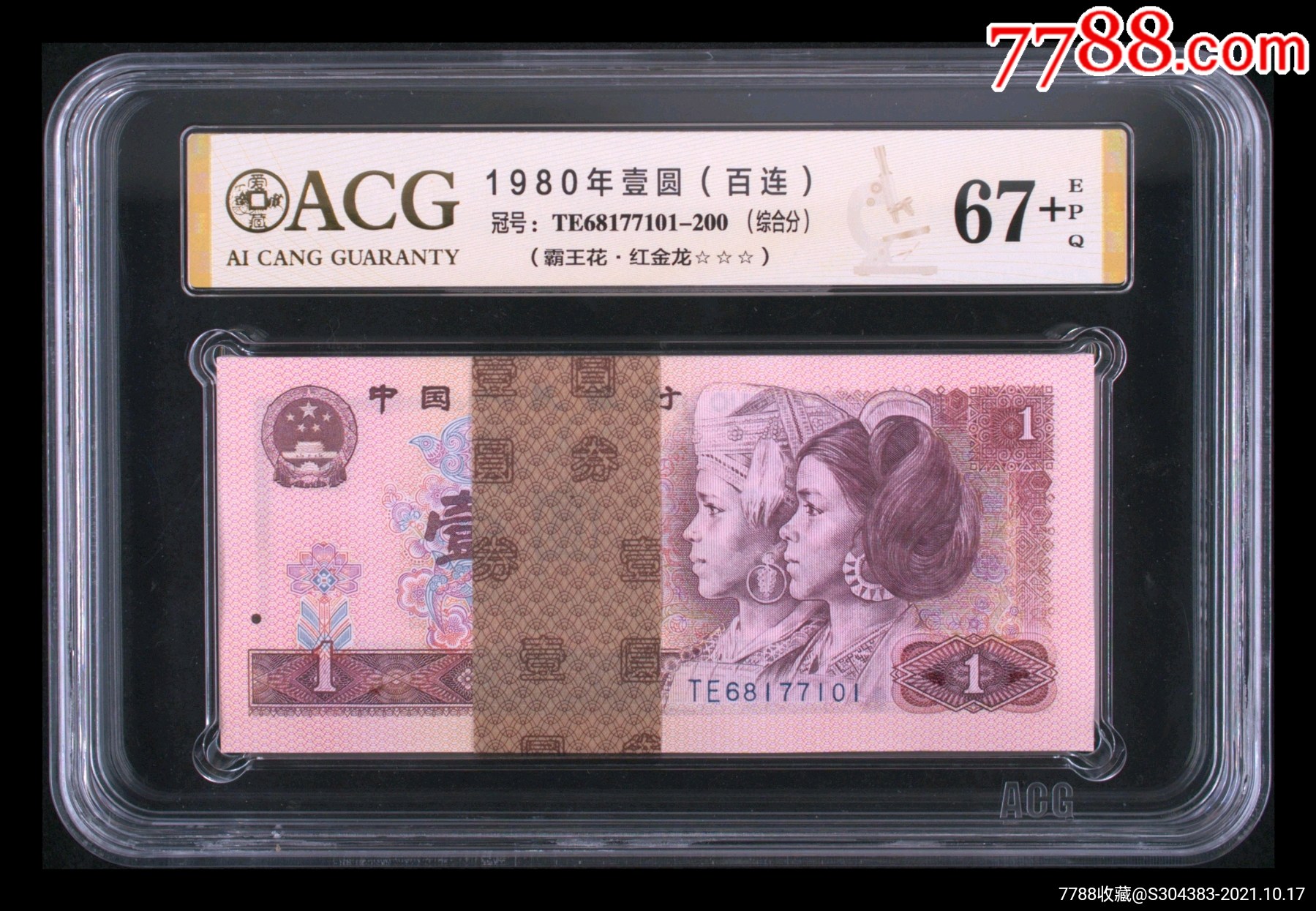 801霸王花红金龙双标