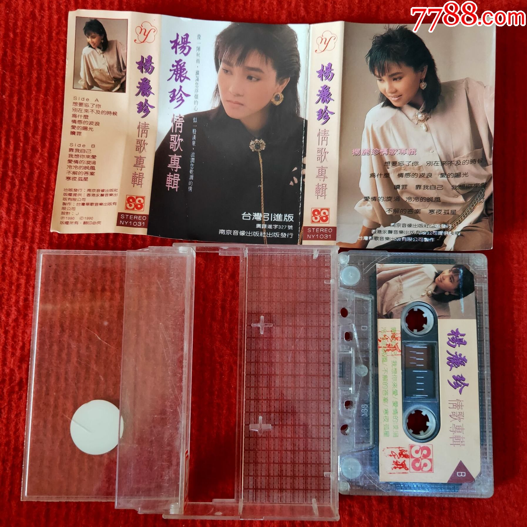 原装正版磁带杨丽珍情歌专辑南京音像出版社出版发行