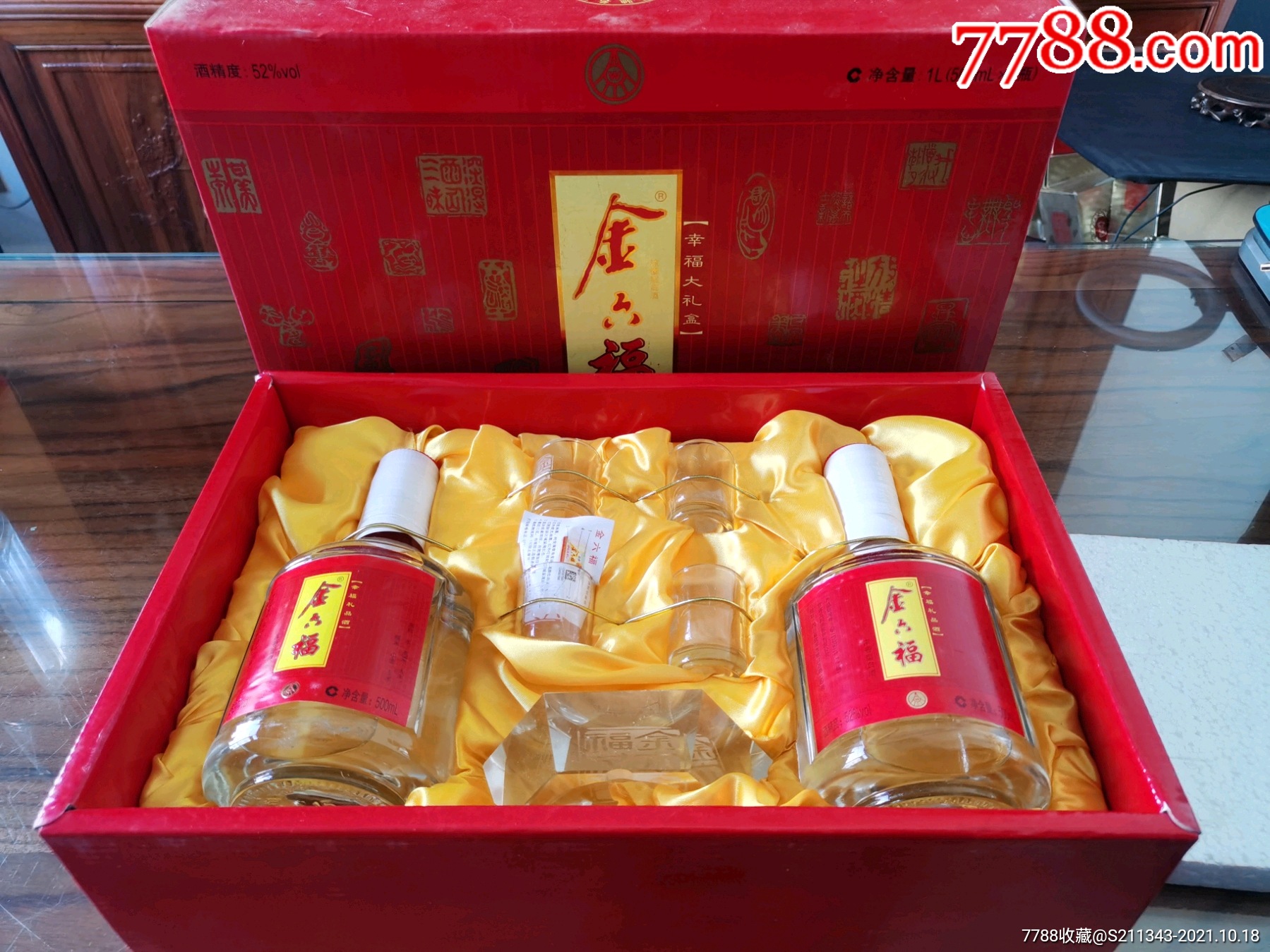 五粮液金六福