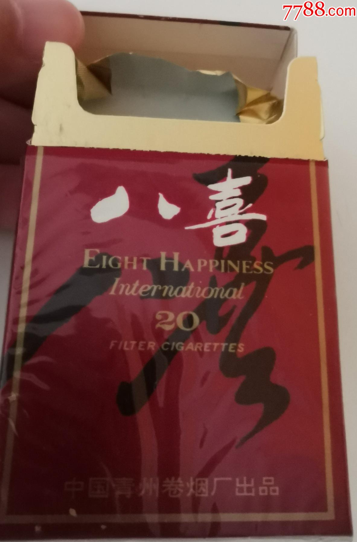 八喜(焦中老3d-价格:9元-se83260446-烟标/烟盒-零售-7788收藏__收藏