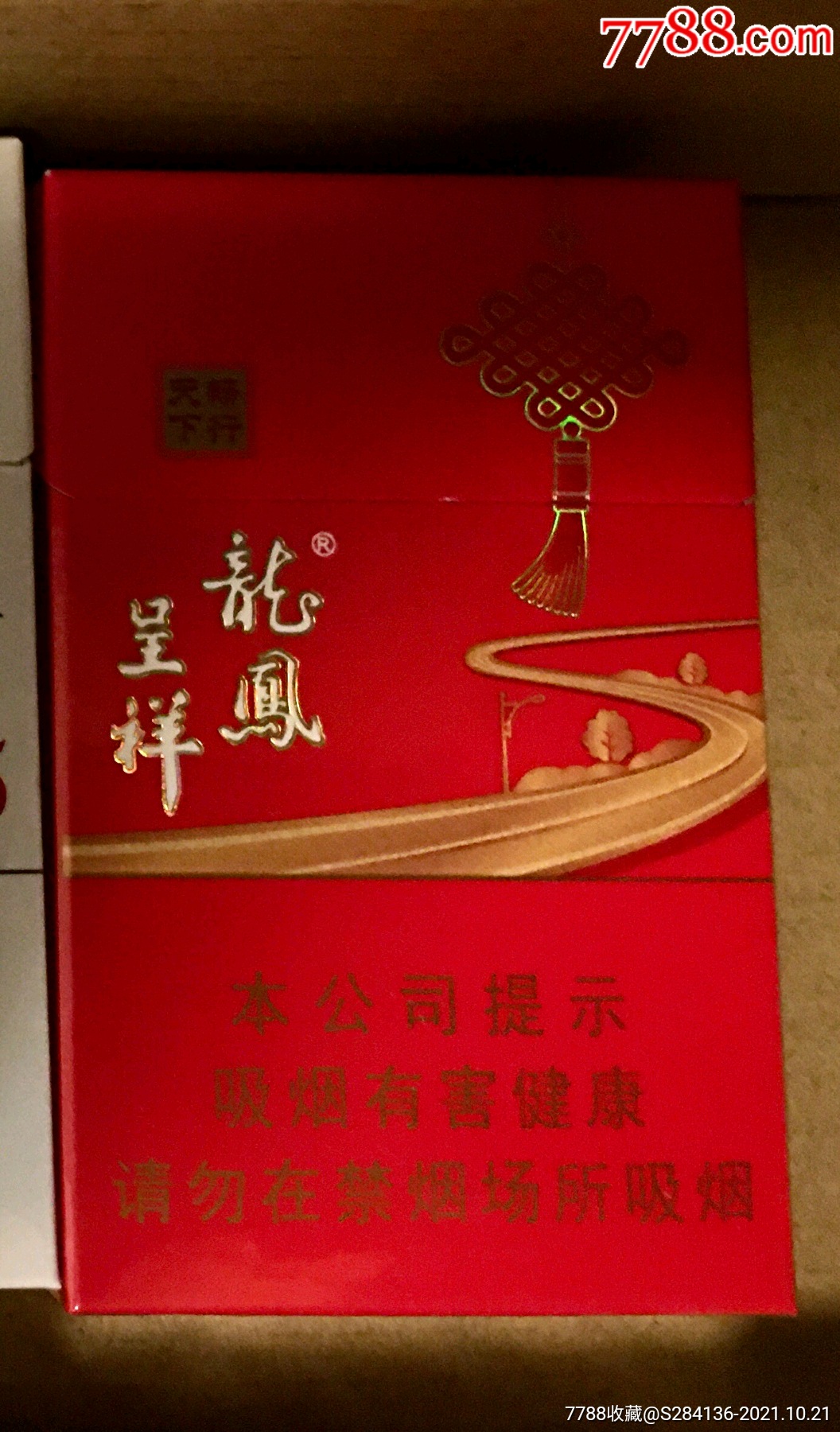 3d烟标龙凤呈祥畅行天下