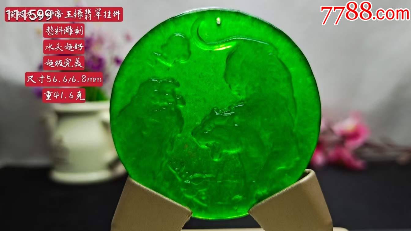 顶级龙石种帝王绿翡翠老虎挂件,整料雕刻,水头超好,超级完美