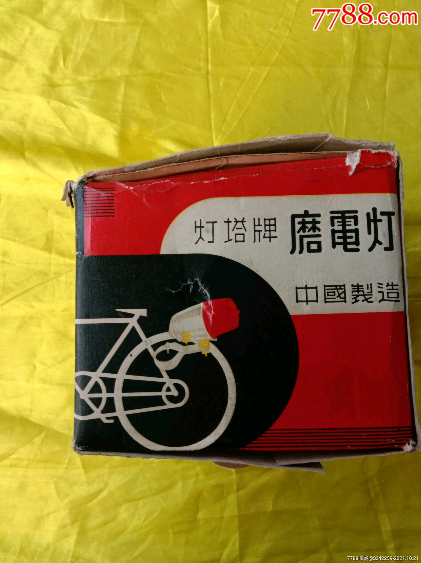 自行车磨电灯(绿色)
