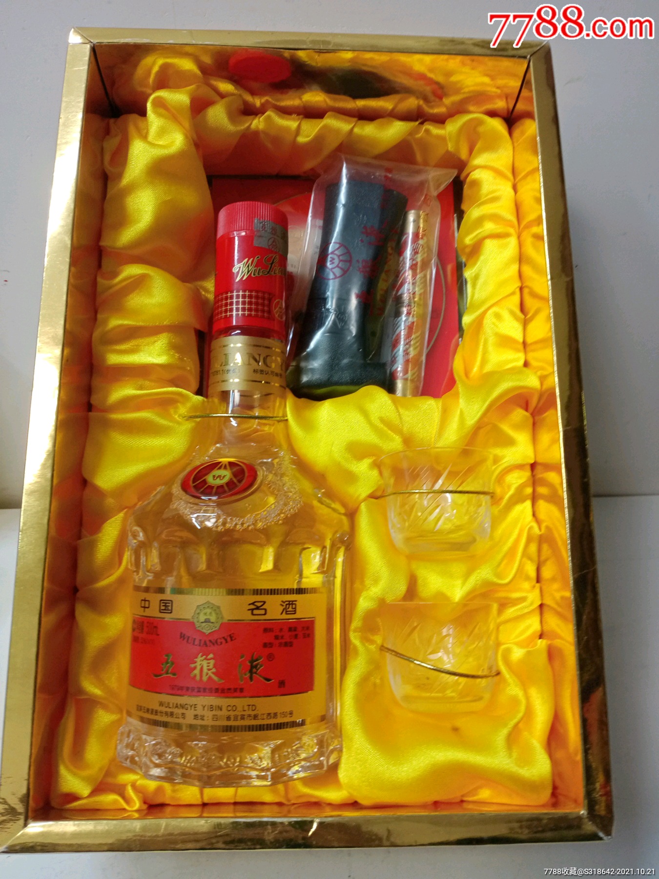 2004年52度烤标五粮液豪华礼盒,定位高端,收藏佳品