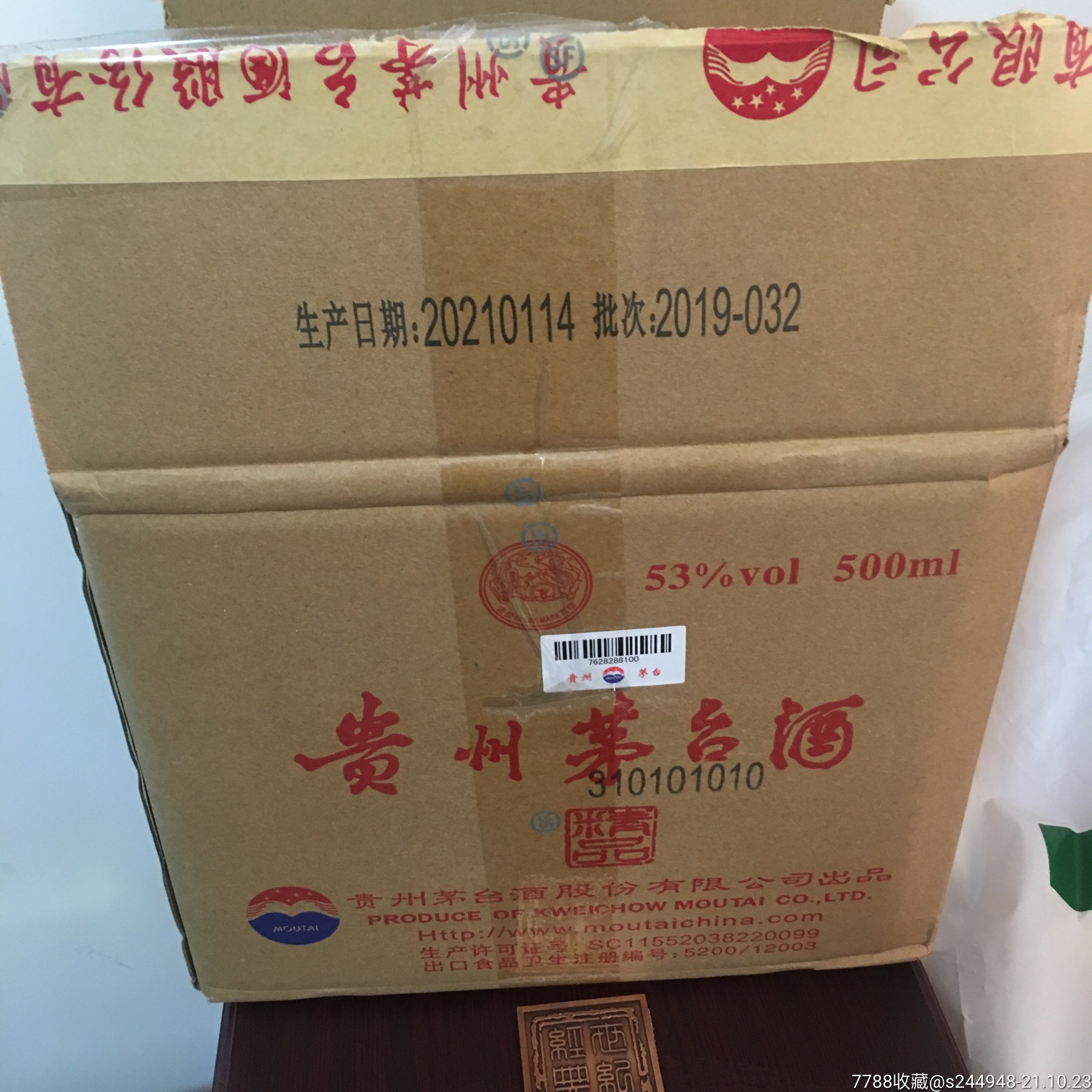 茅台精品箱子