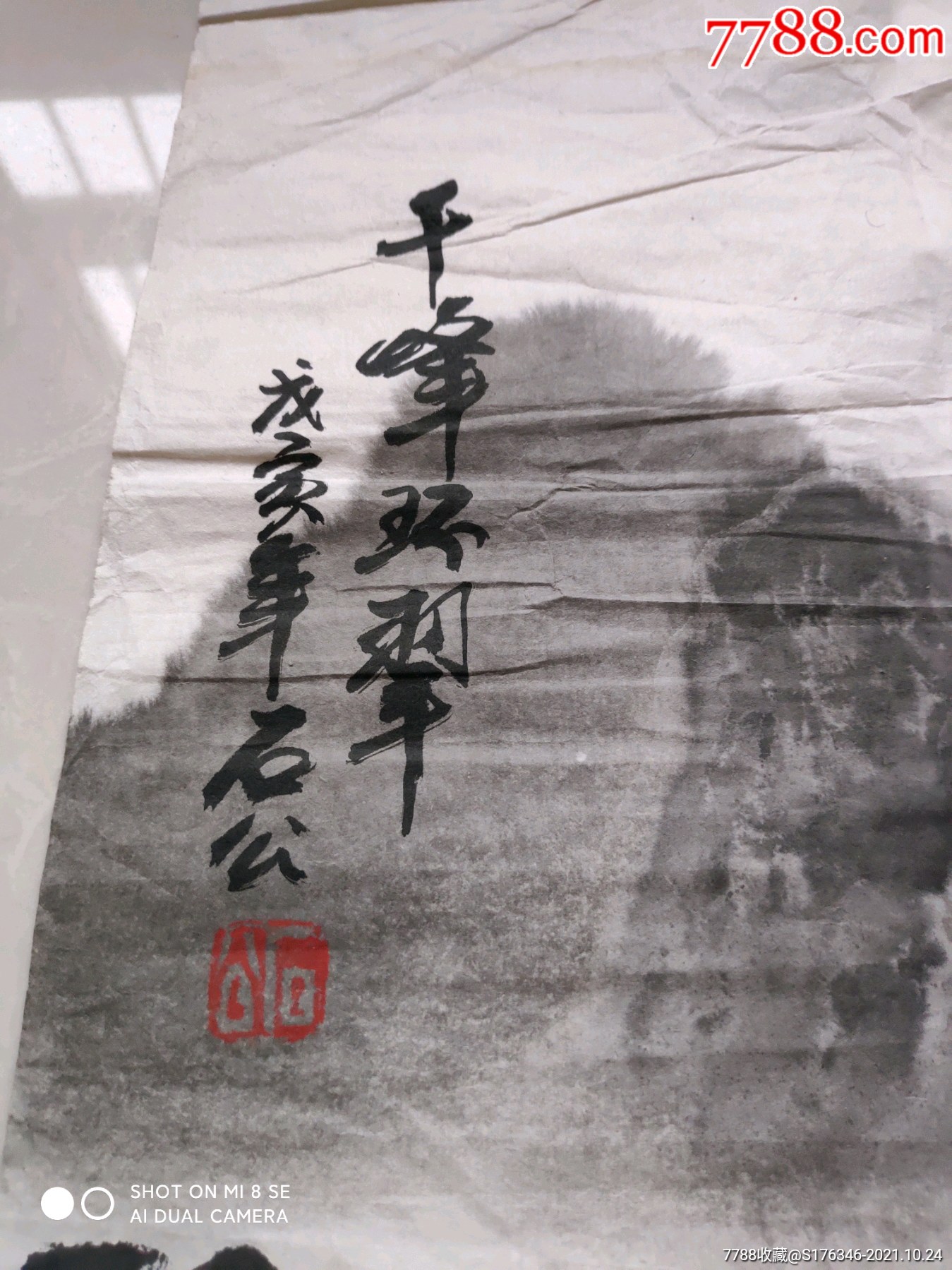 著名画家教授石公国画长96宽52保真