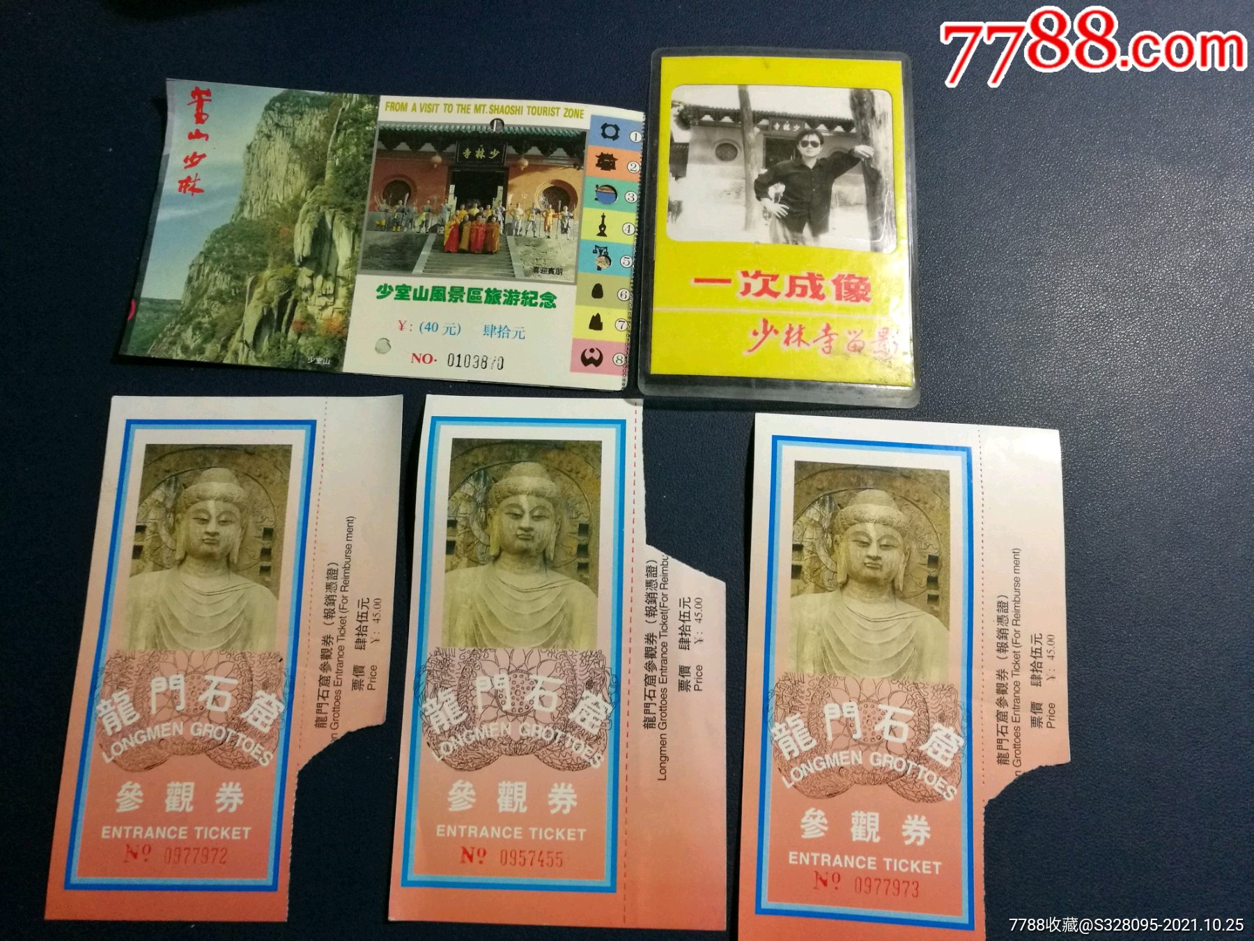 少林寺龙门石窟门票4张1张照片