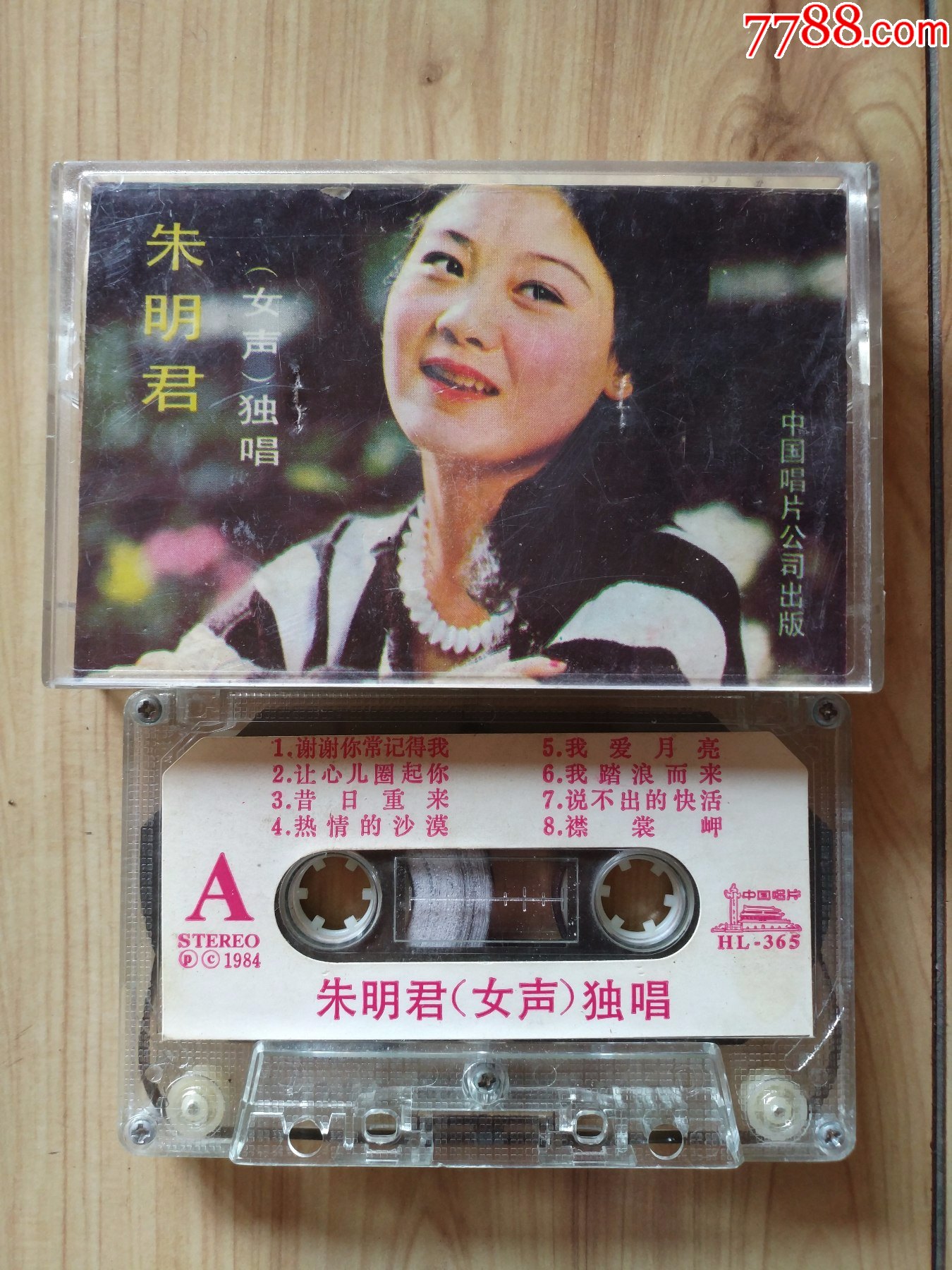 朱明君女声独唱