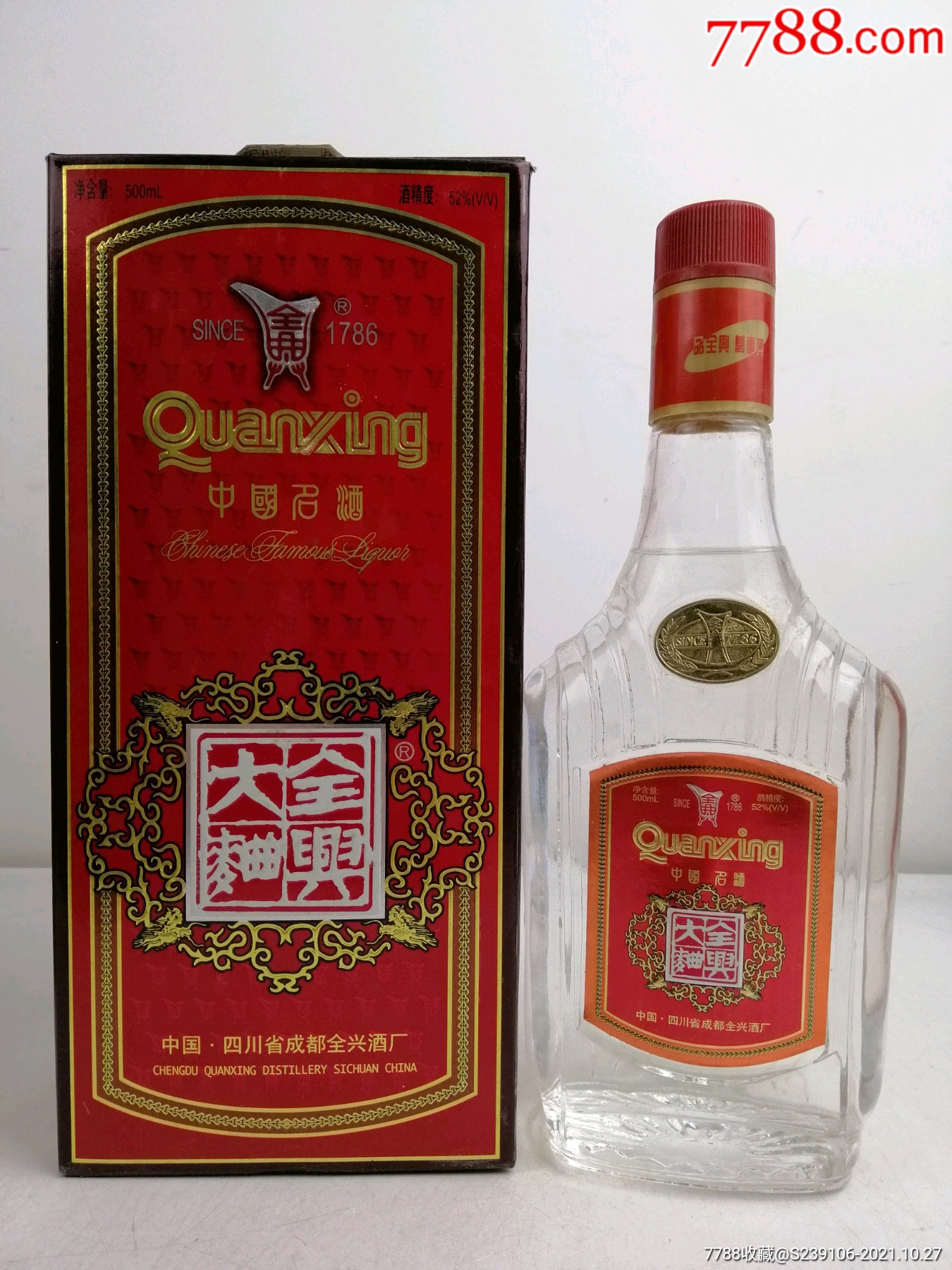 全兴大曲酒