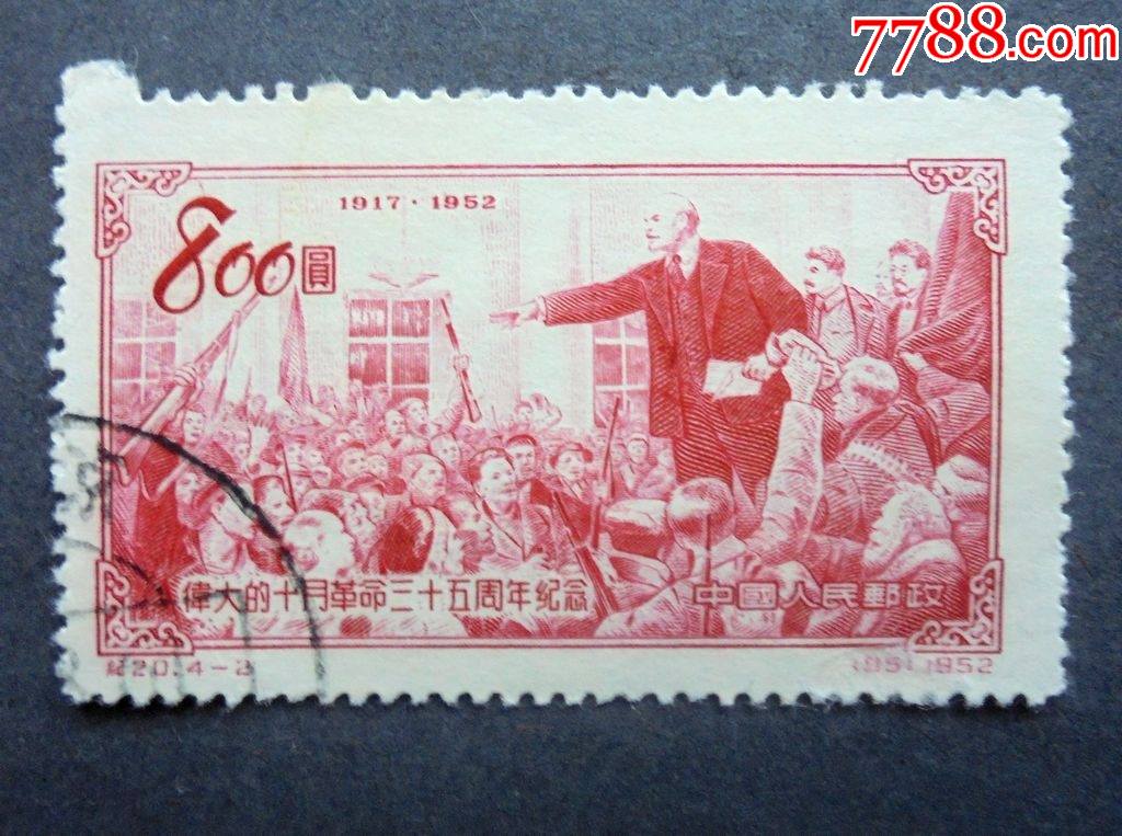 邮票纪20苏联十月革命35周年42十月革命历史左下戳销票